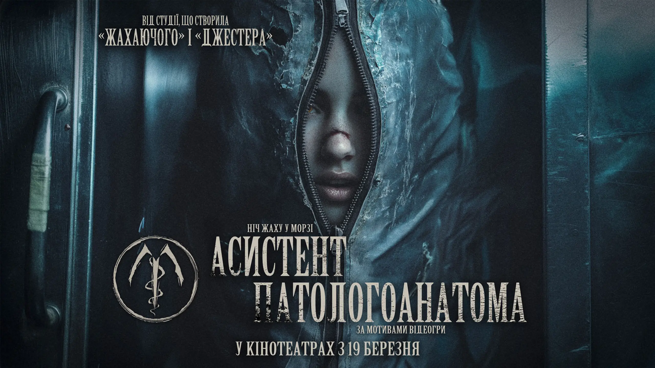 Трейлер