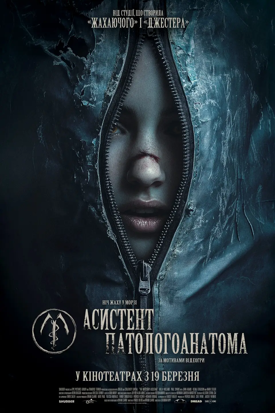 АСИСТЕНТ ПАТОЛОГОАНАТОМА