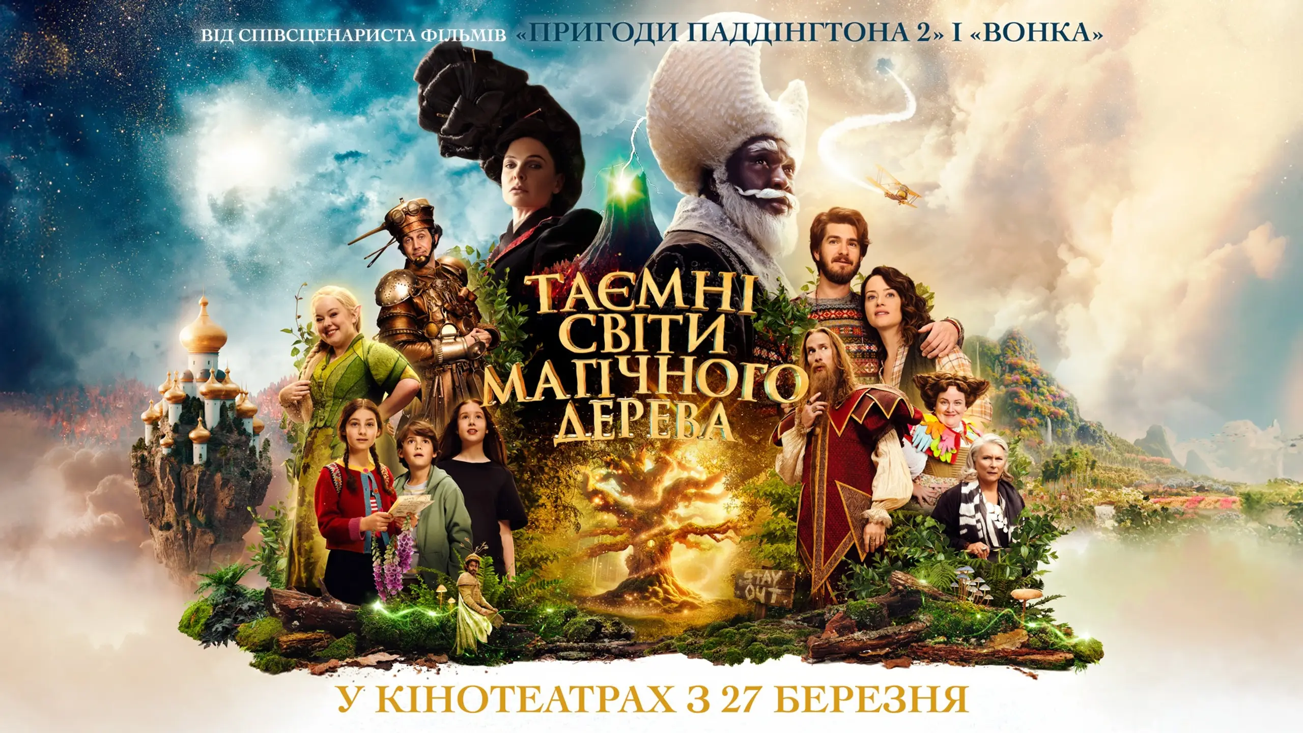 Трейлер 2