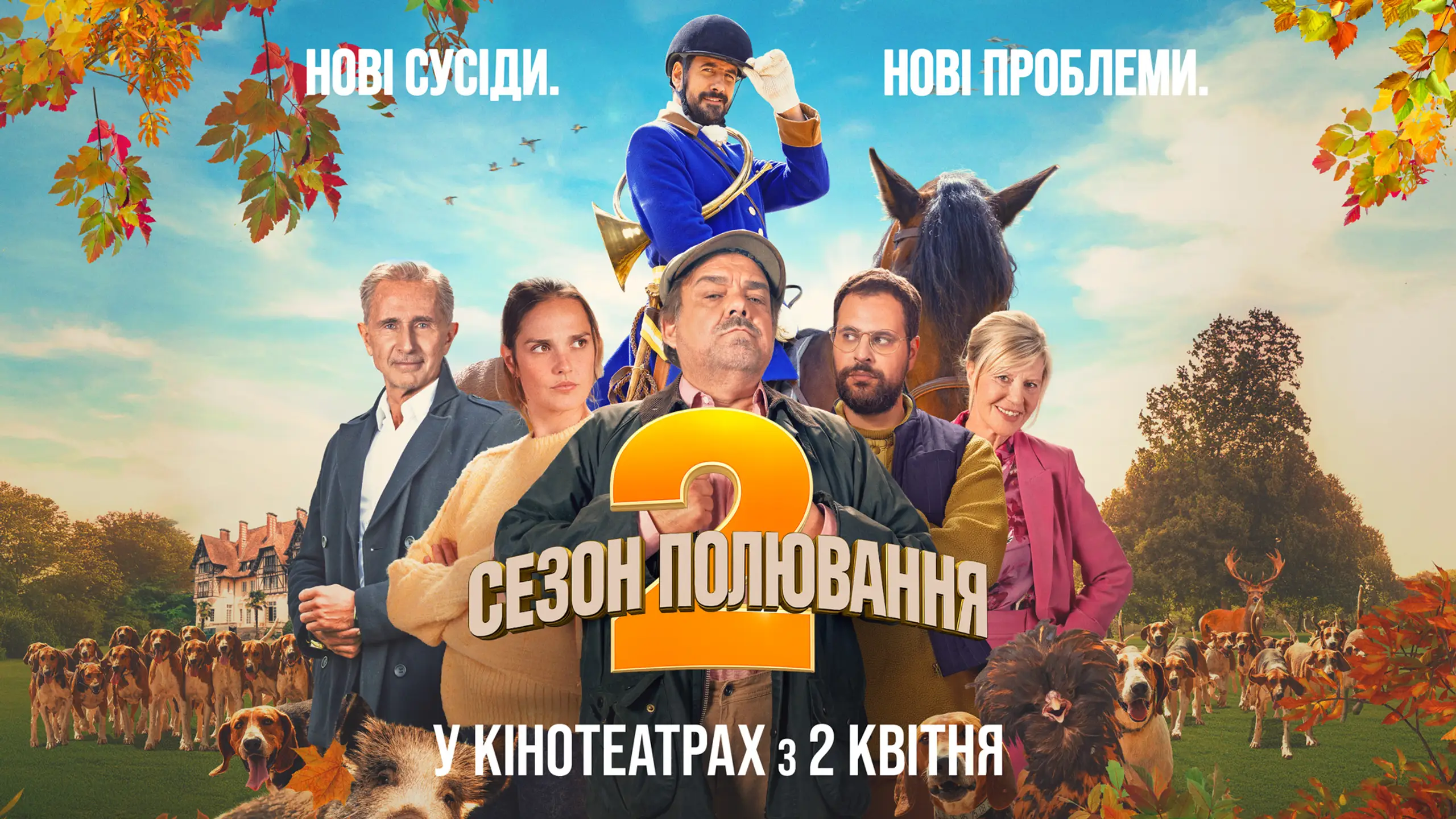 Трейлер