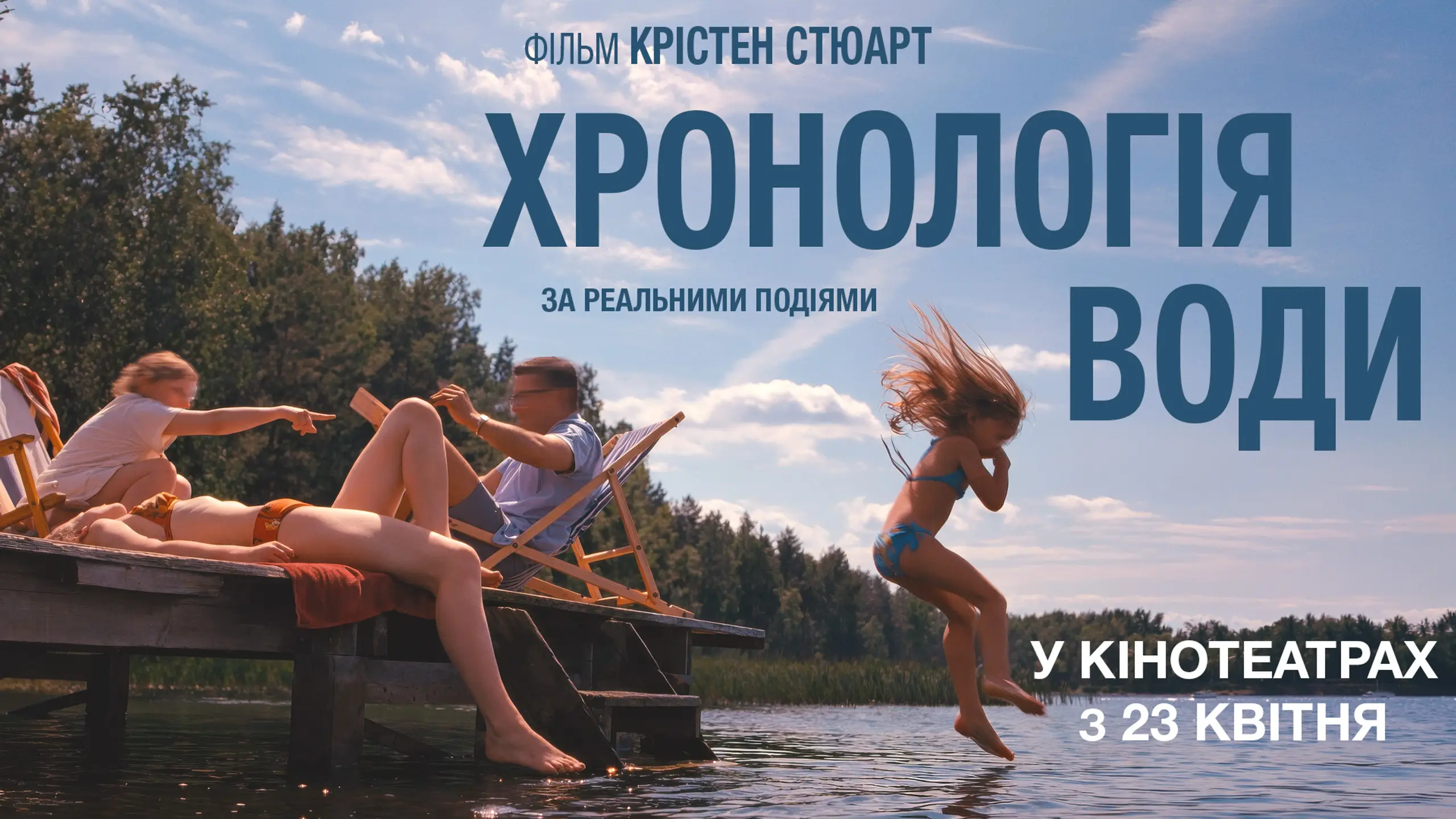 Трейлер