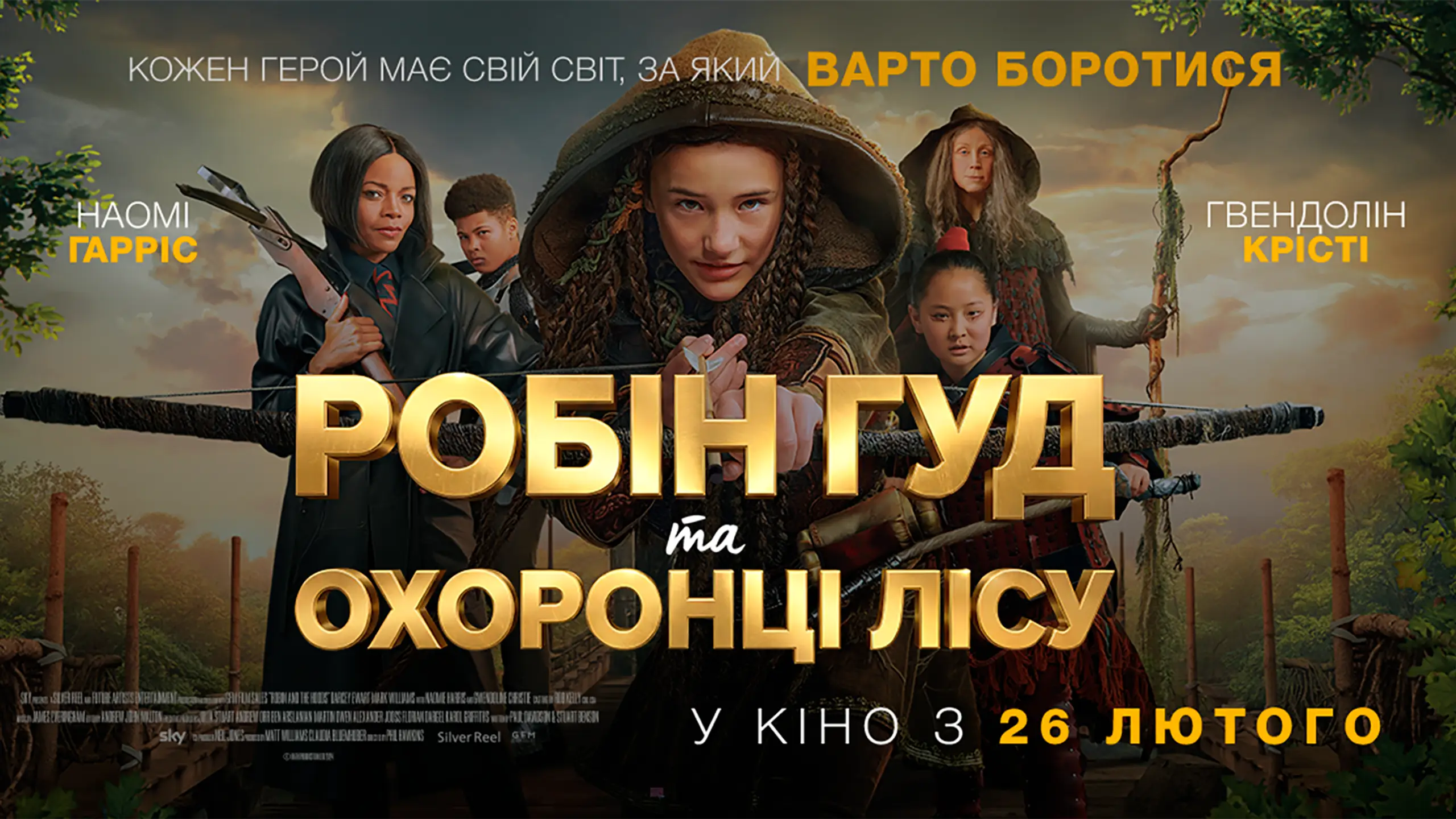 Трейлер