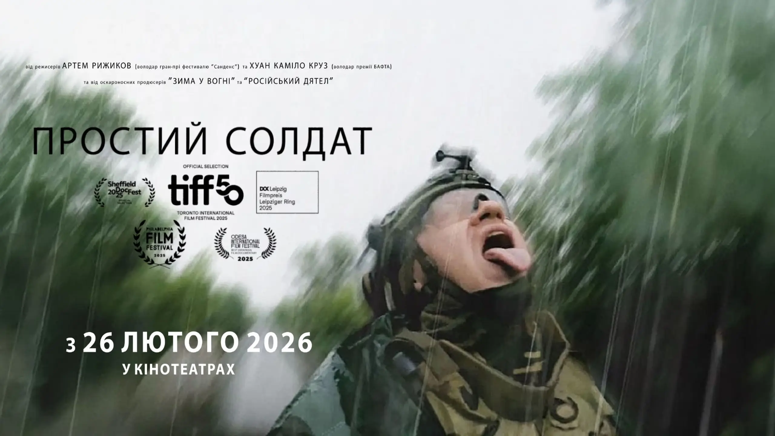 Трейлер