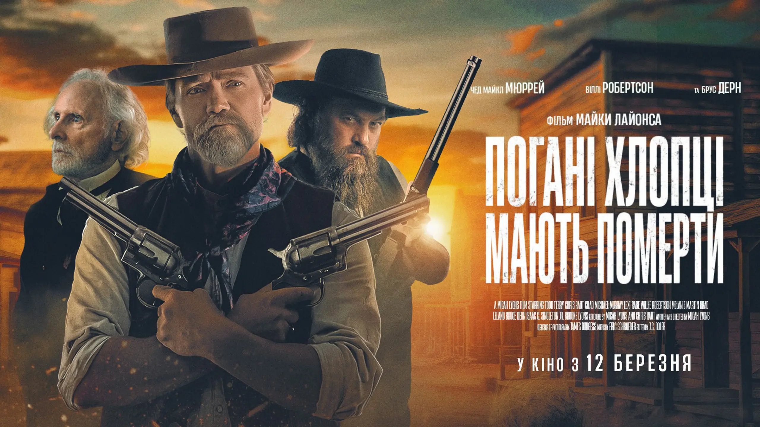 Трейлер