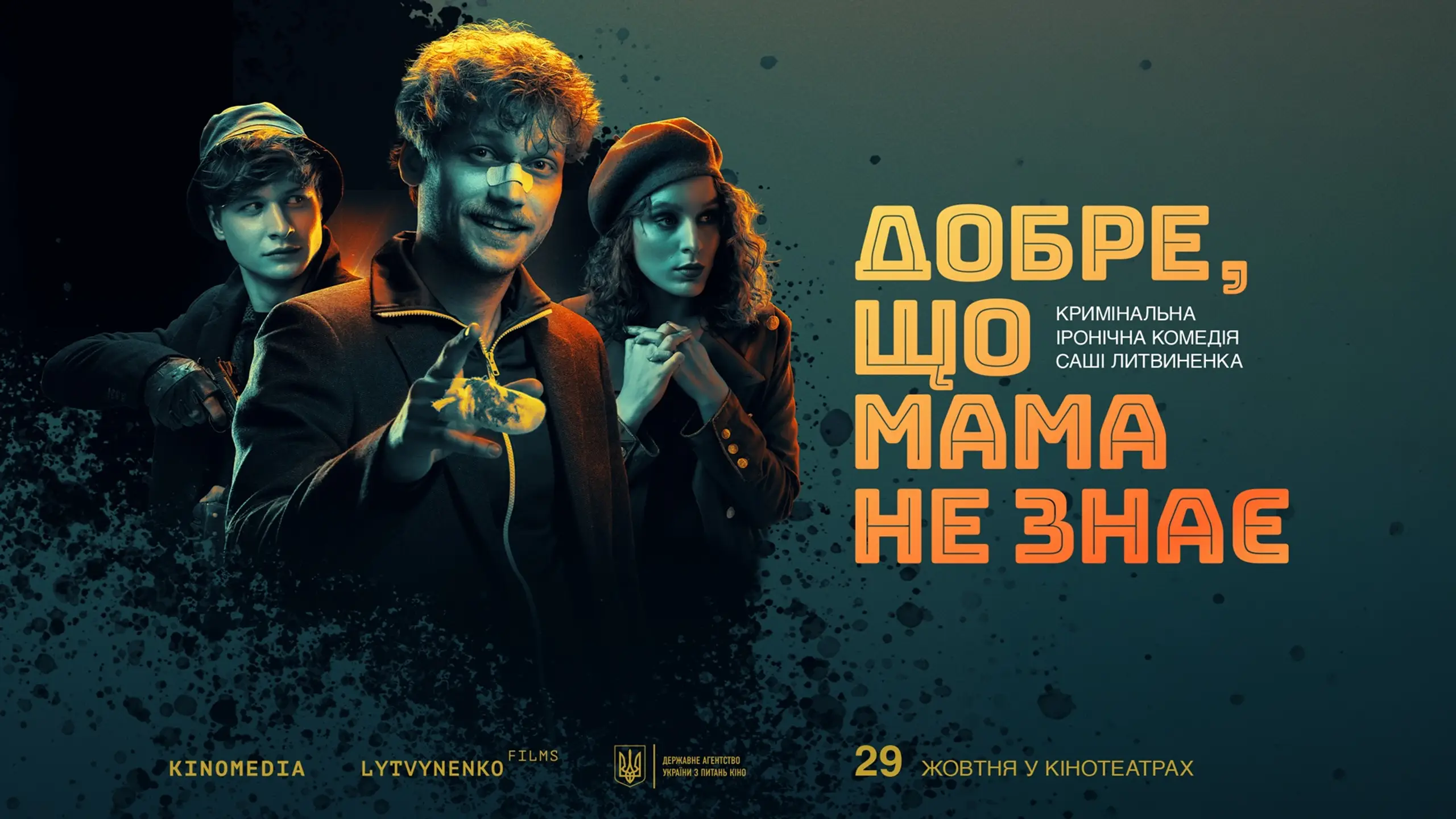 Трейлер