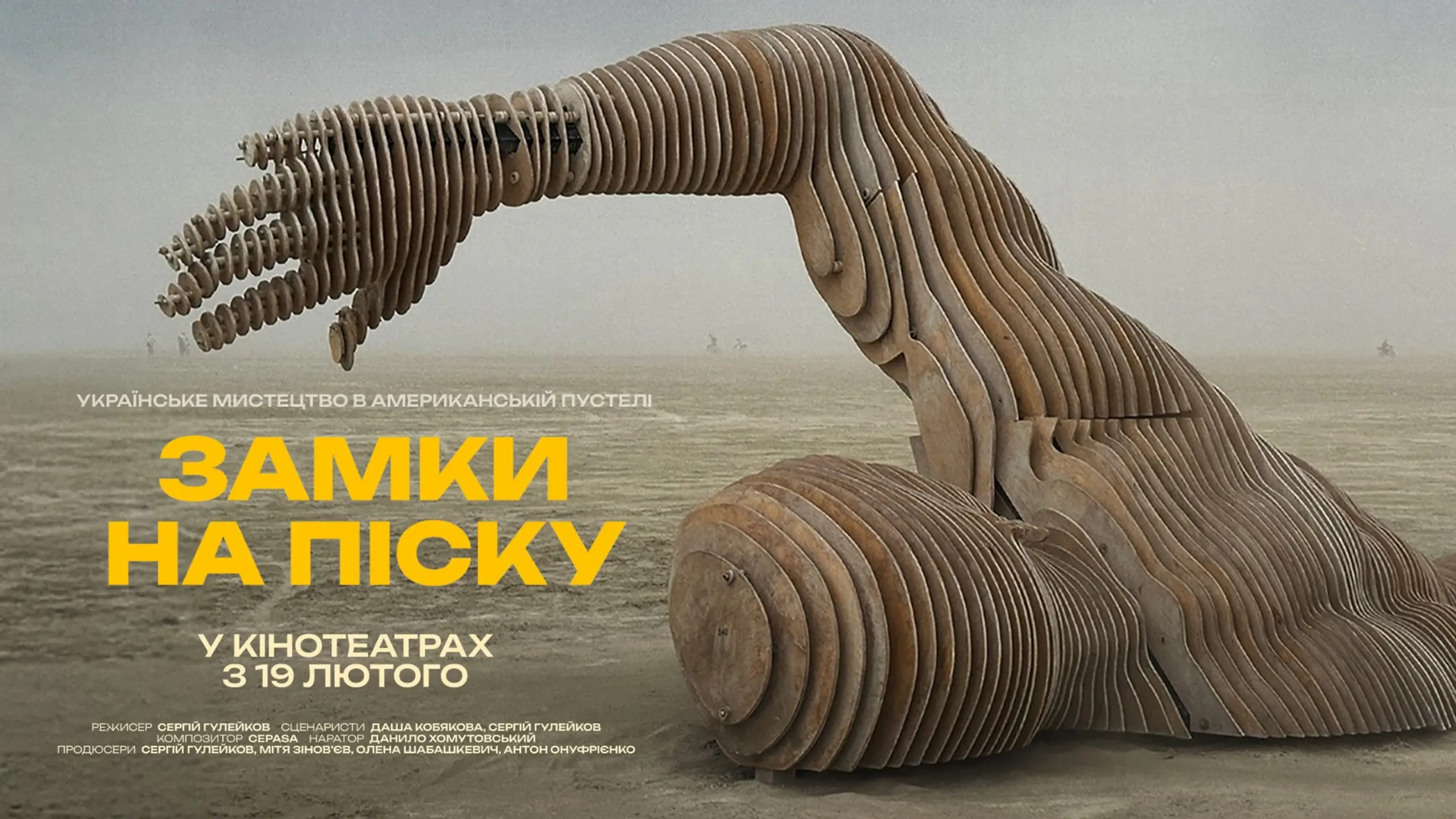 Трейлер