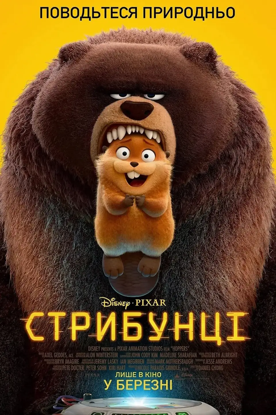 ДОПРЕМ’ЄРНИЙ ПОКАЗ «СТРИБУНЦІ»
