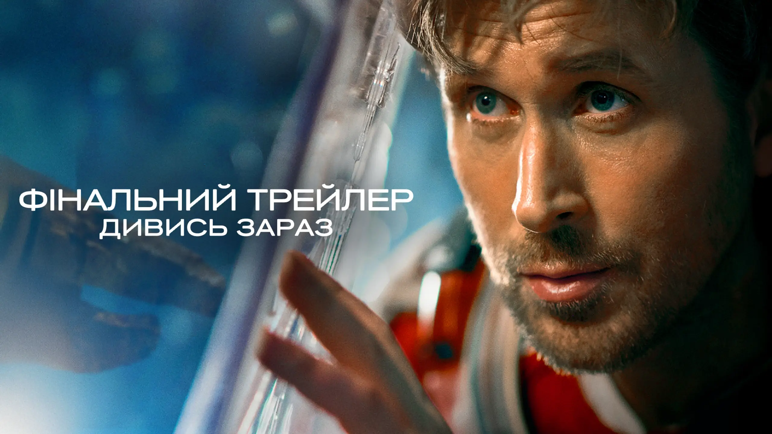 Трейлер