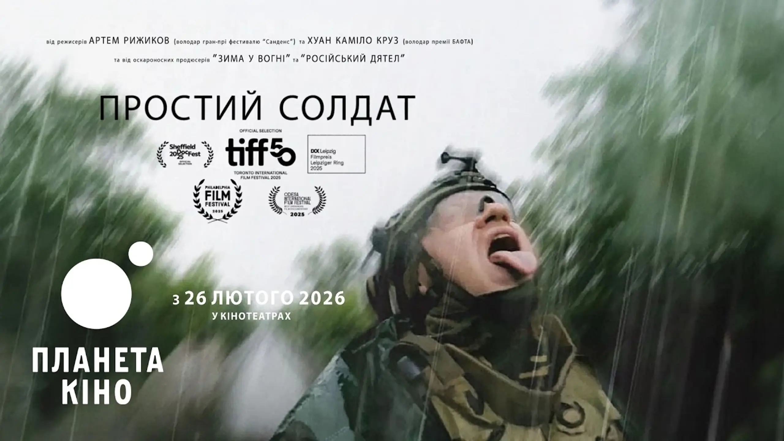 Трейлер