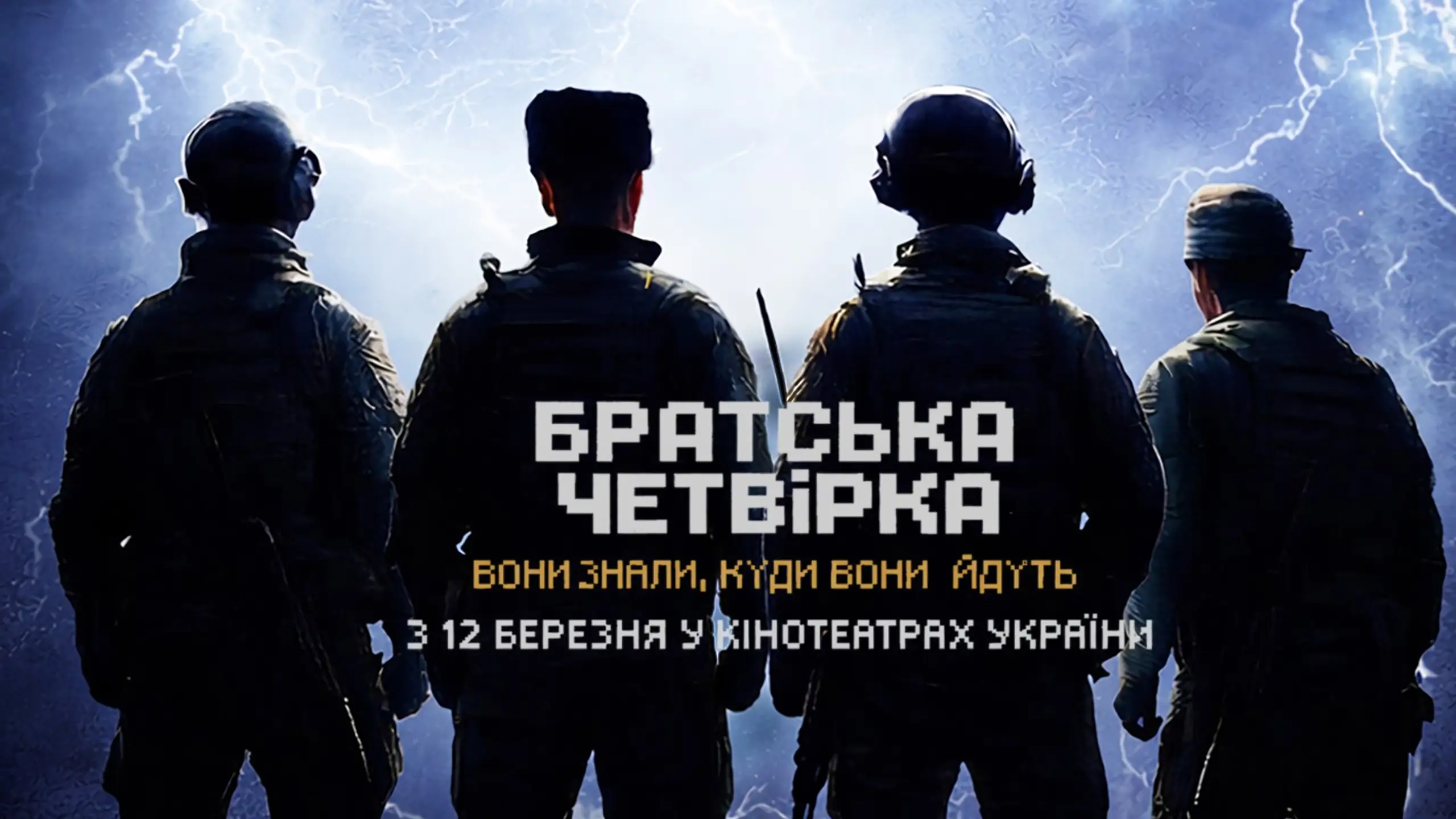 Трейлер