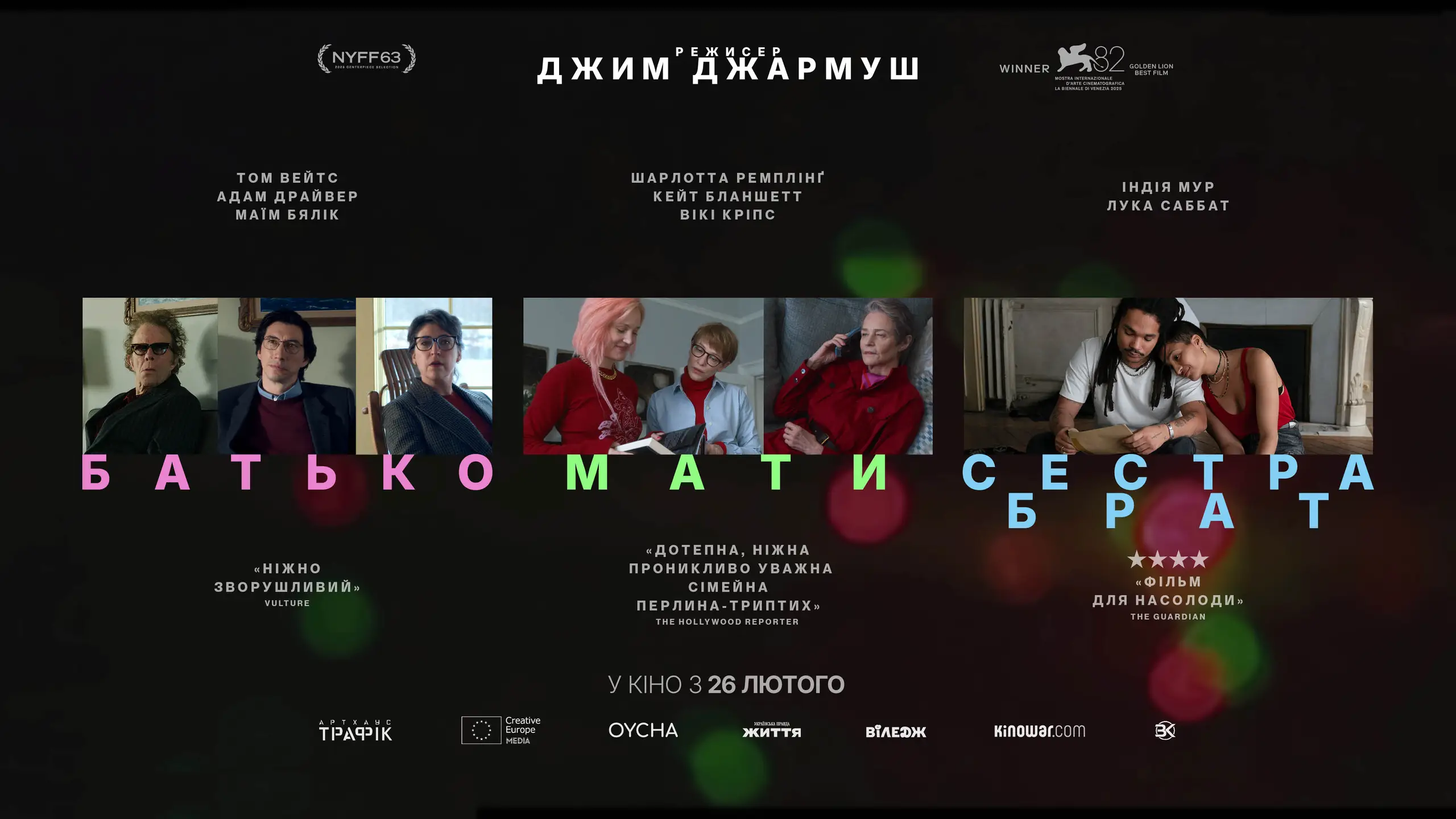 Трейлер