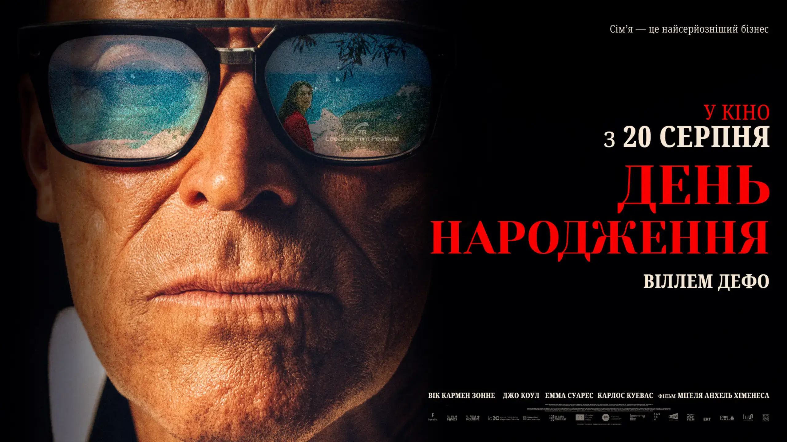 Трейлер