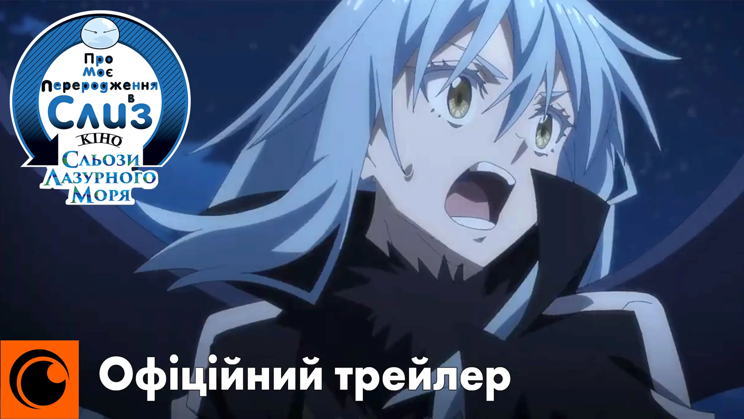 Трейлер