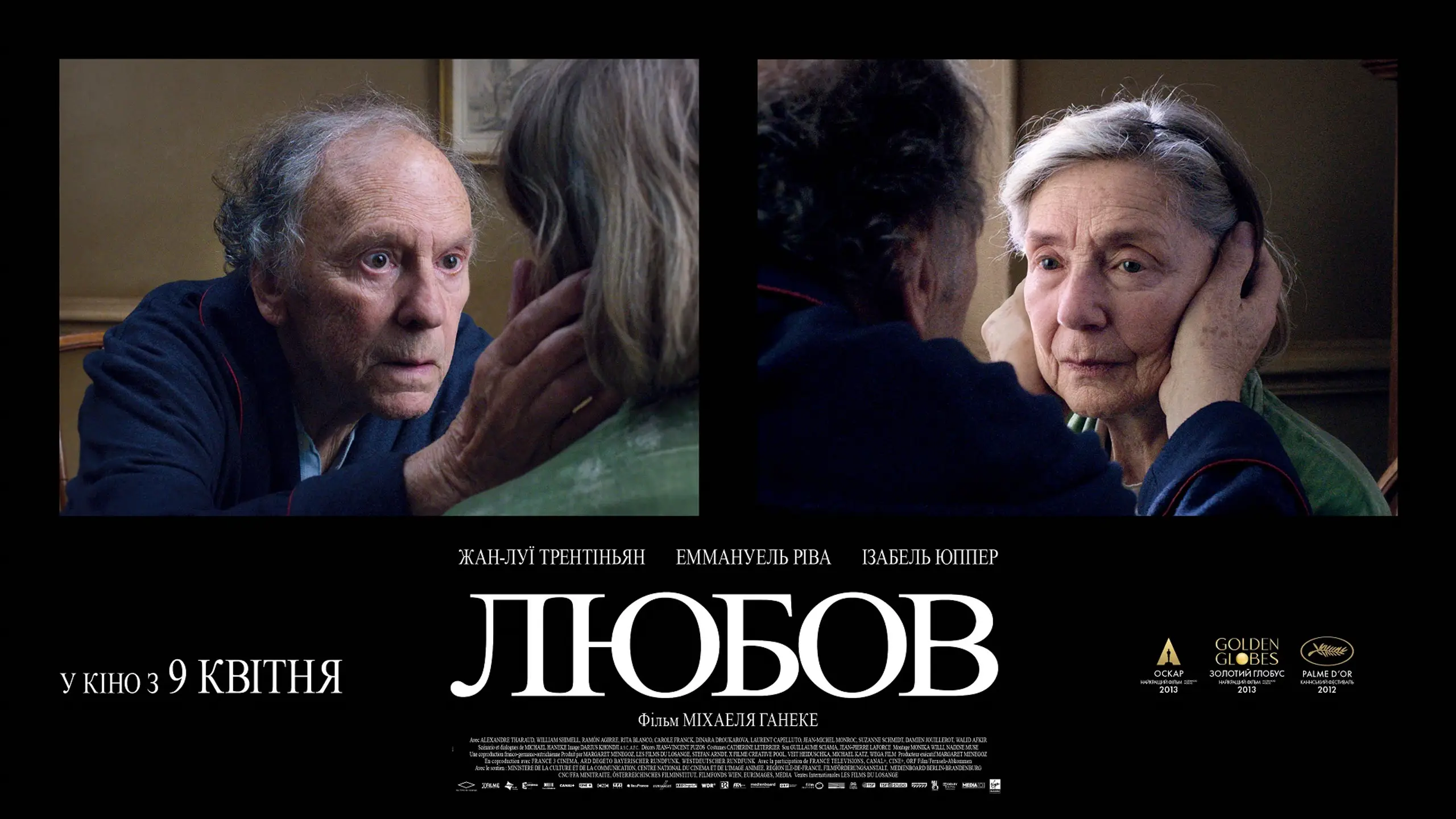 Трейлер