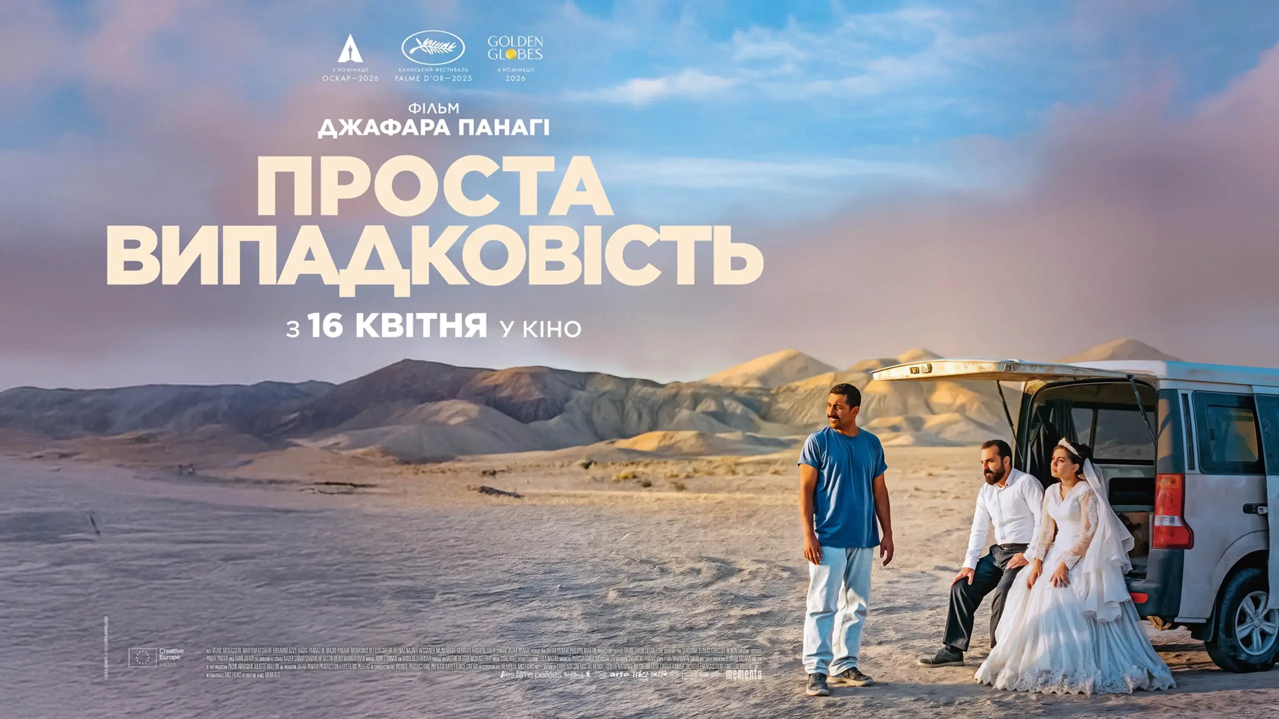 Трейлер