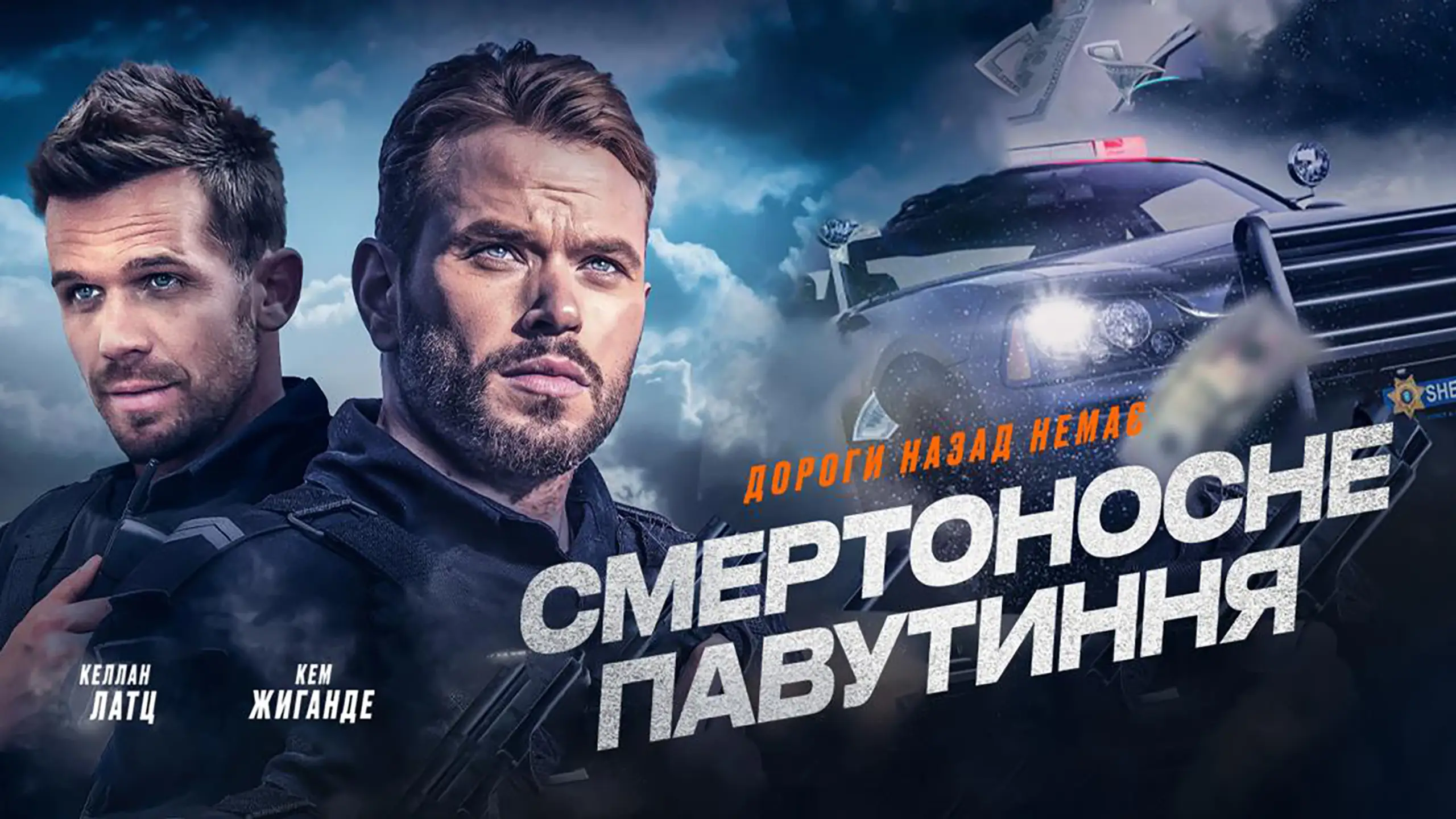 Трейлер