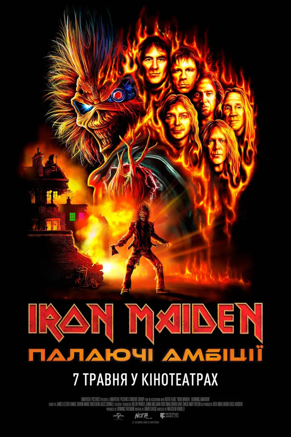 IRON MAIDEN: ПАЛАЮЧІ АМБІЦІЇ