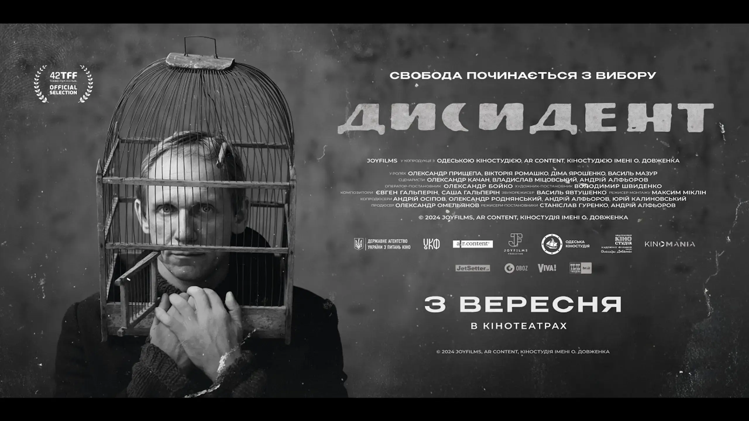 Трейлер