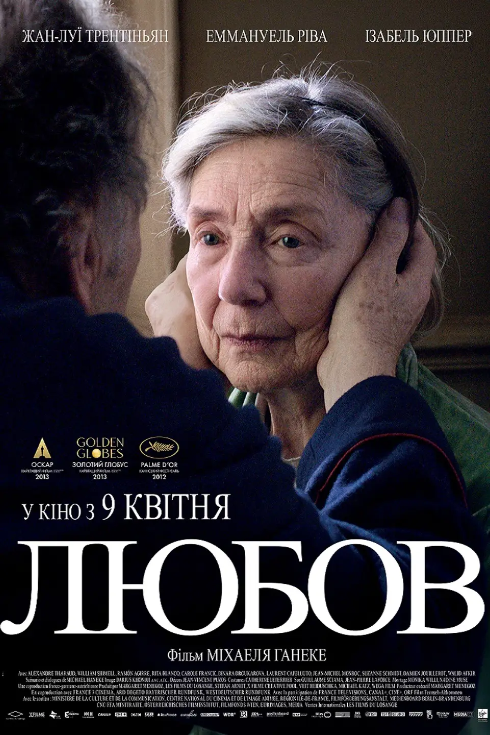 ПОКАЗ ІЗ ЛЕКЦІЄЮ «ЛЮБОВ»