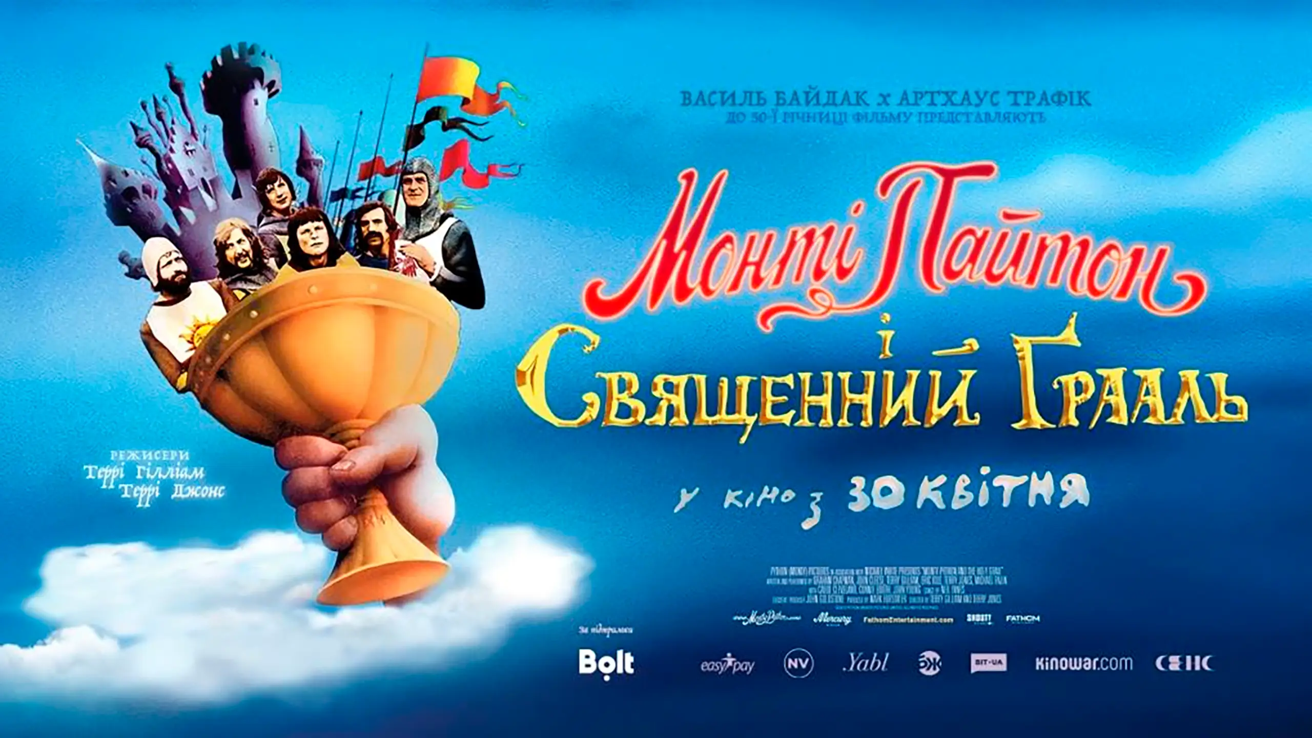 Трейлер
