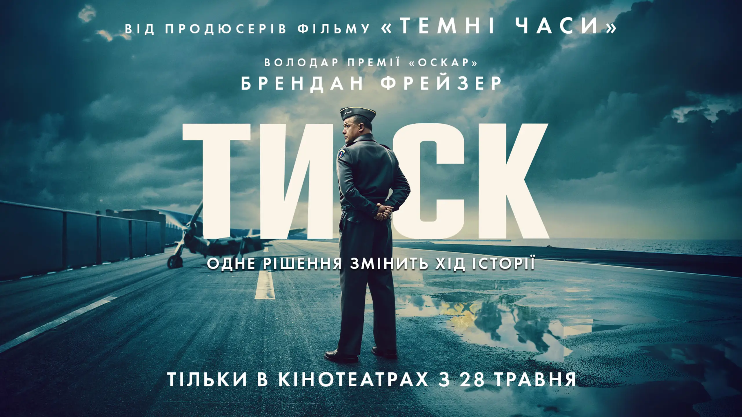 Трейлер 3