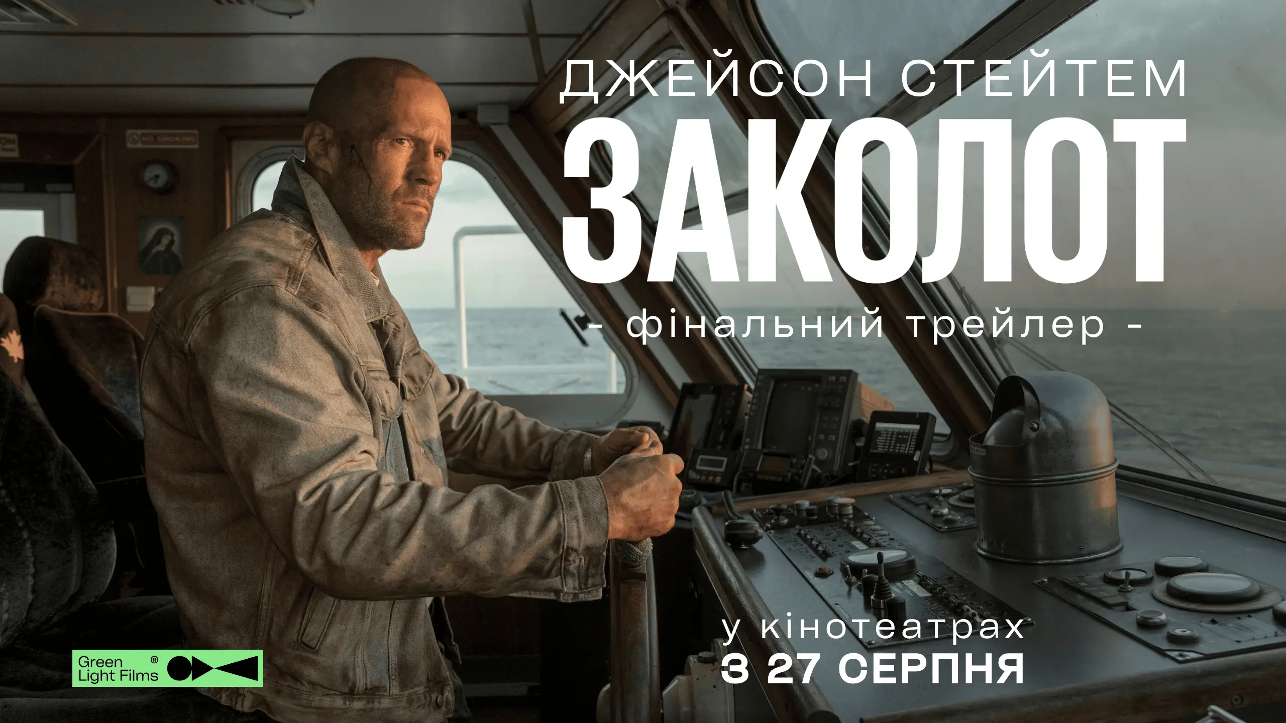 Трейлер 2