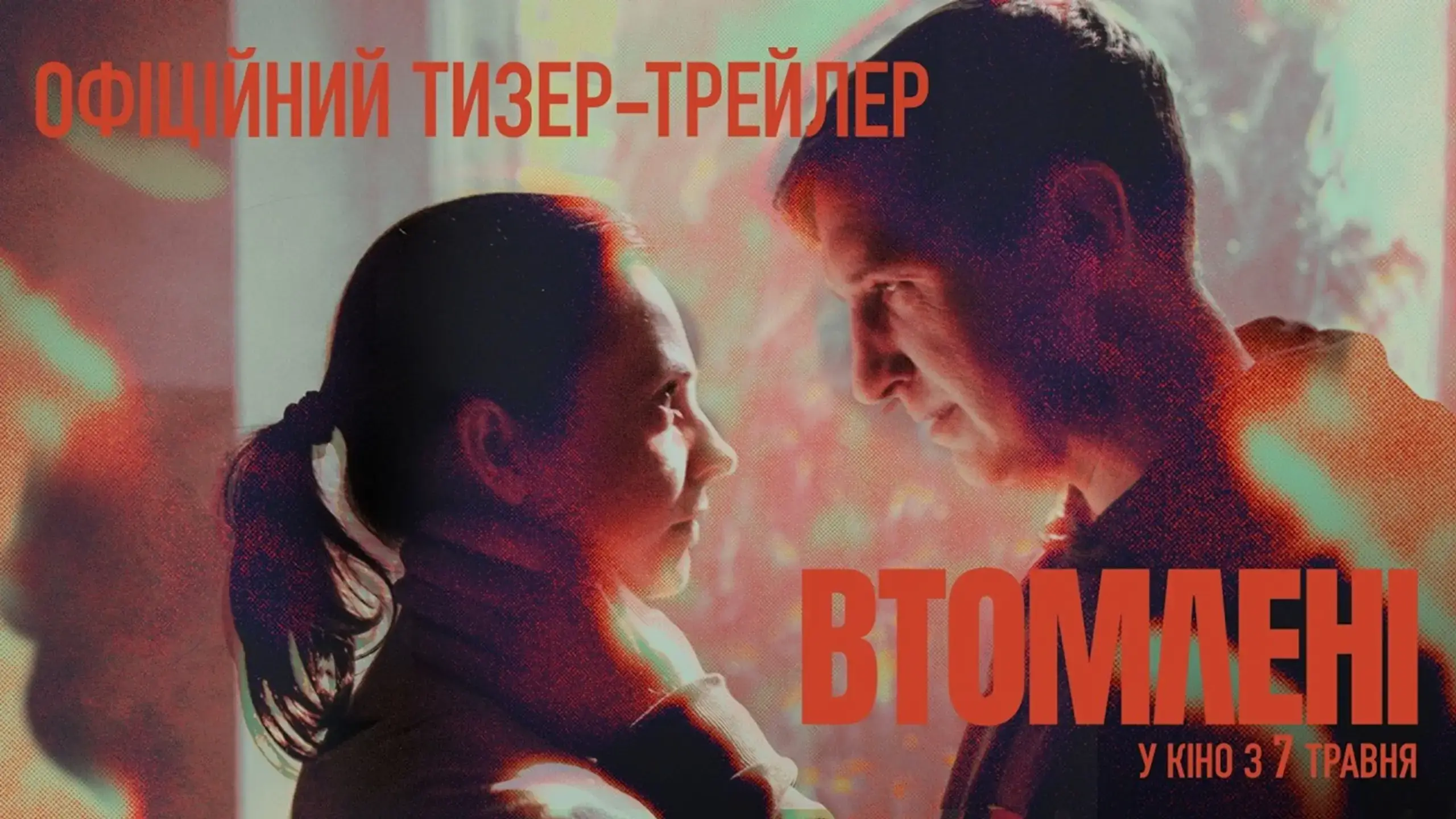 Тизер