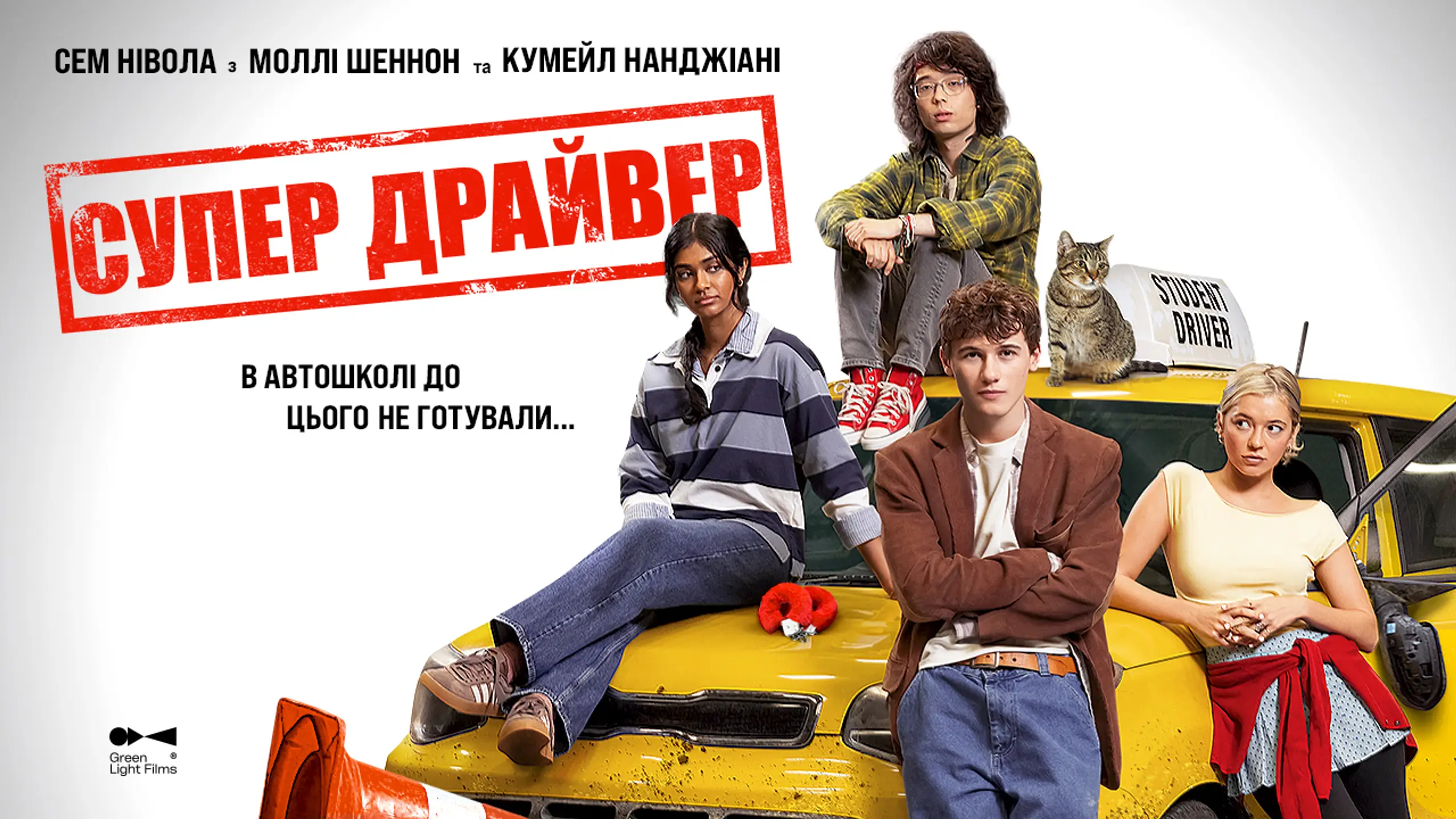 Трейлер