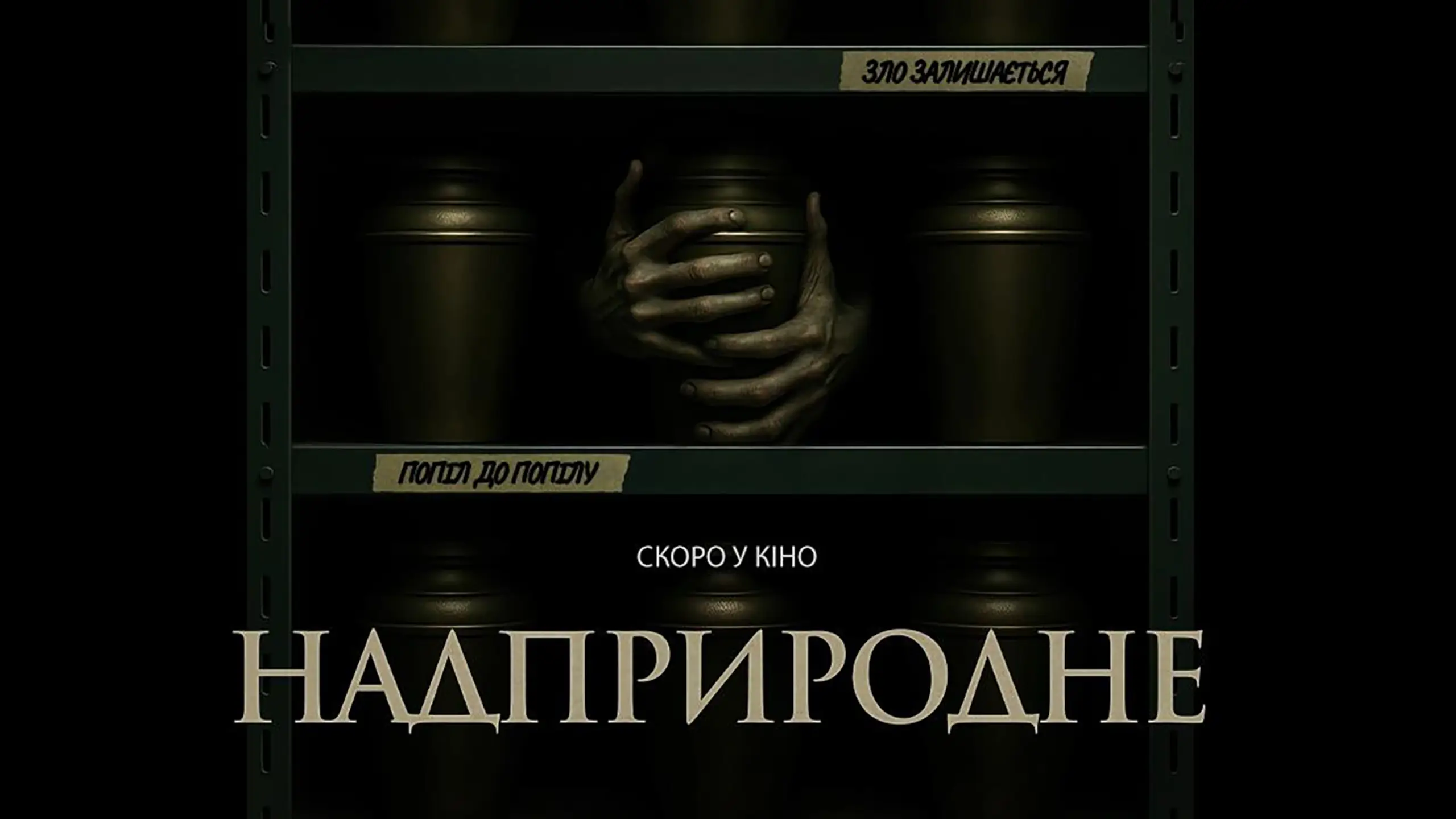 Трейлер