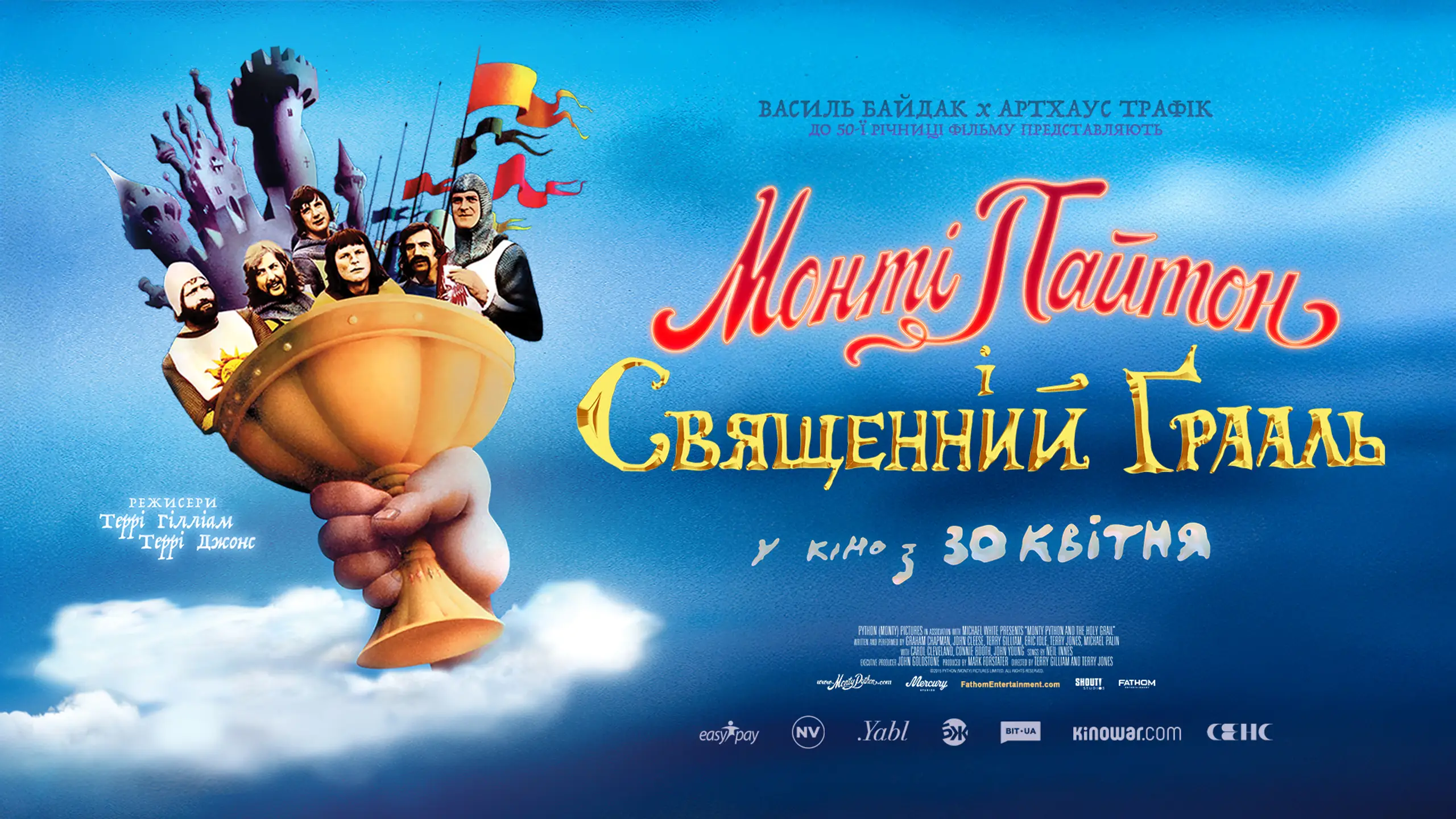 Трейлер