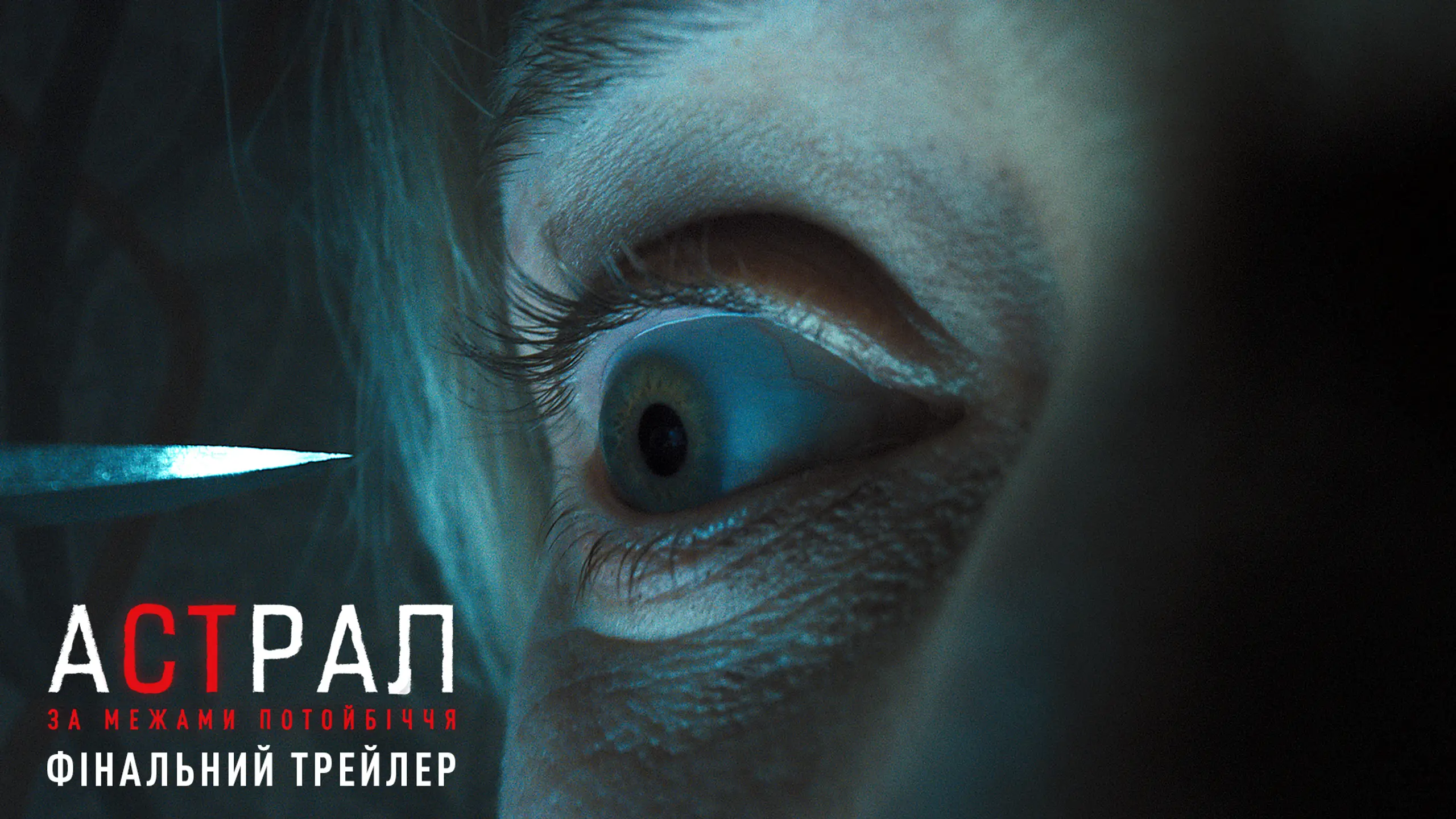 Трейлер 2