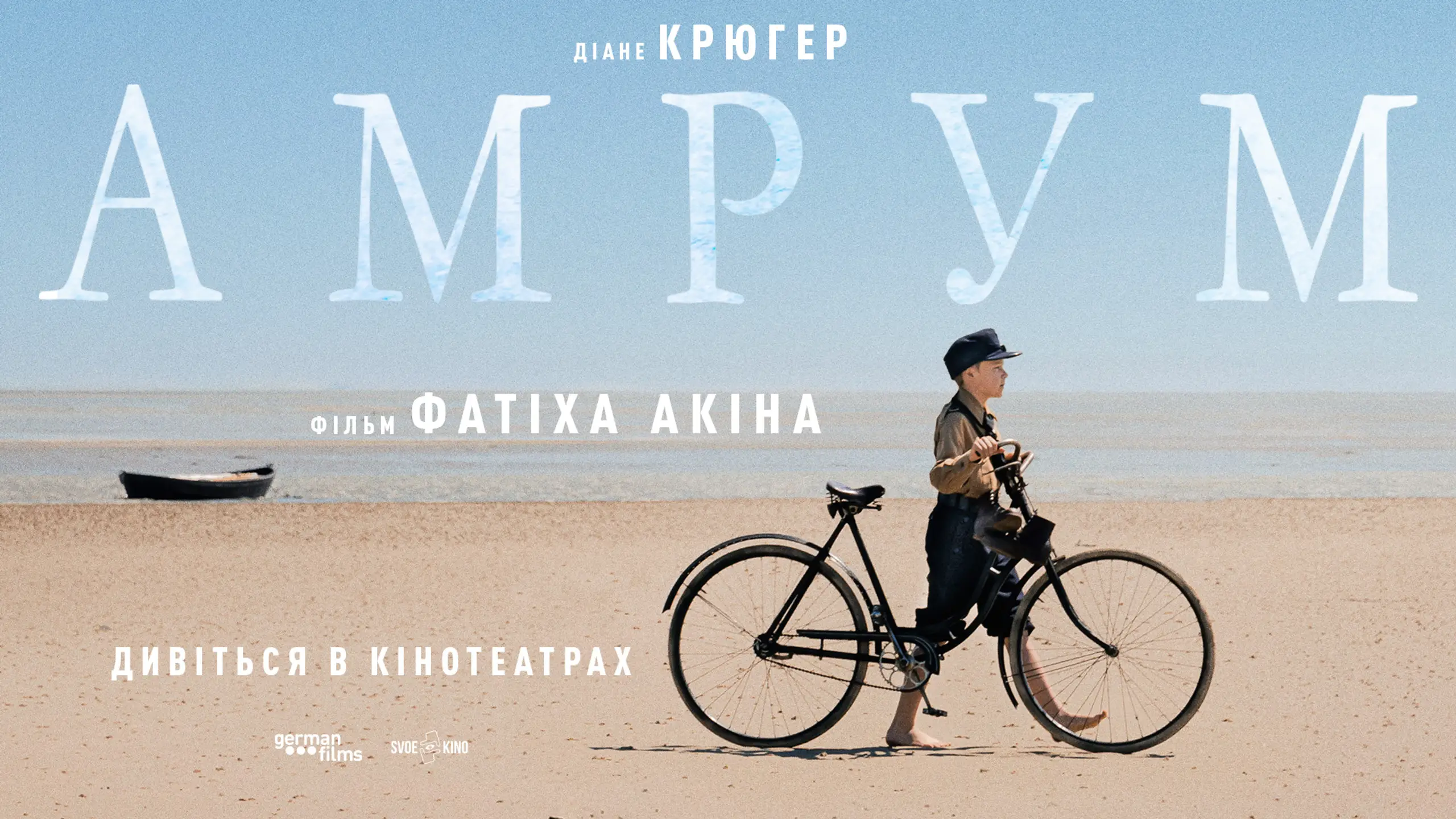 Трейлер