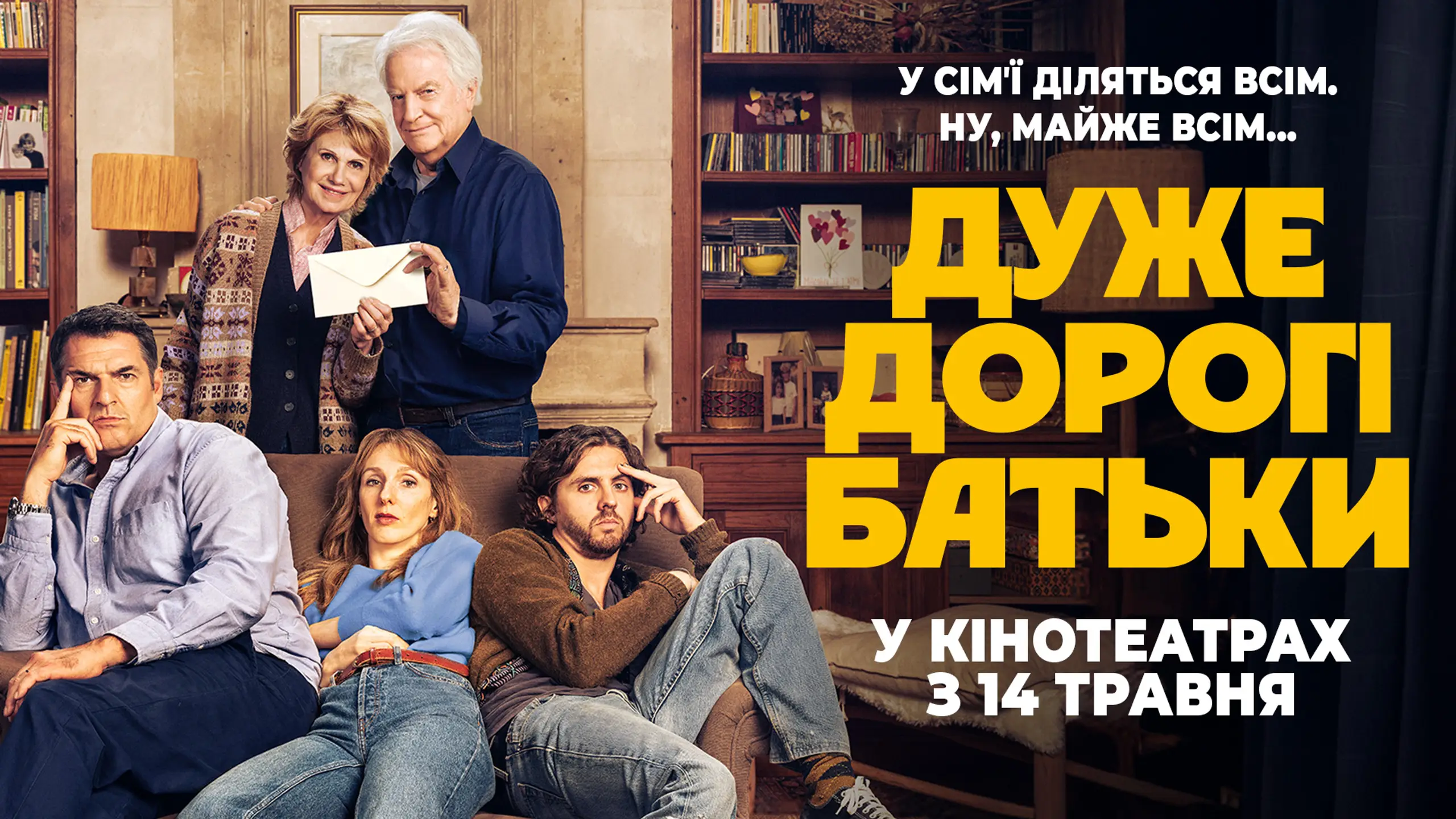 Трейлер