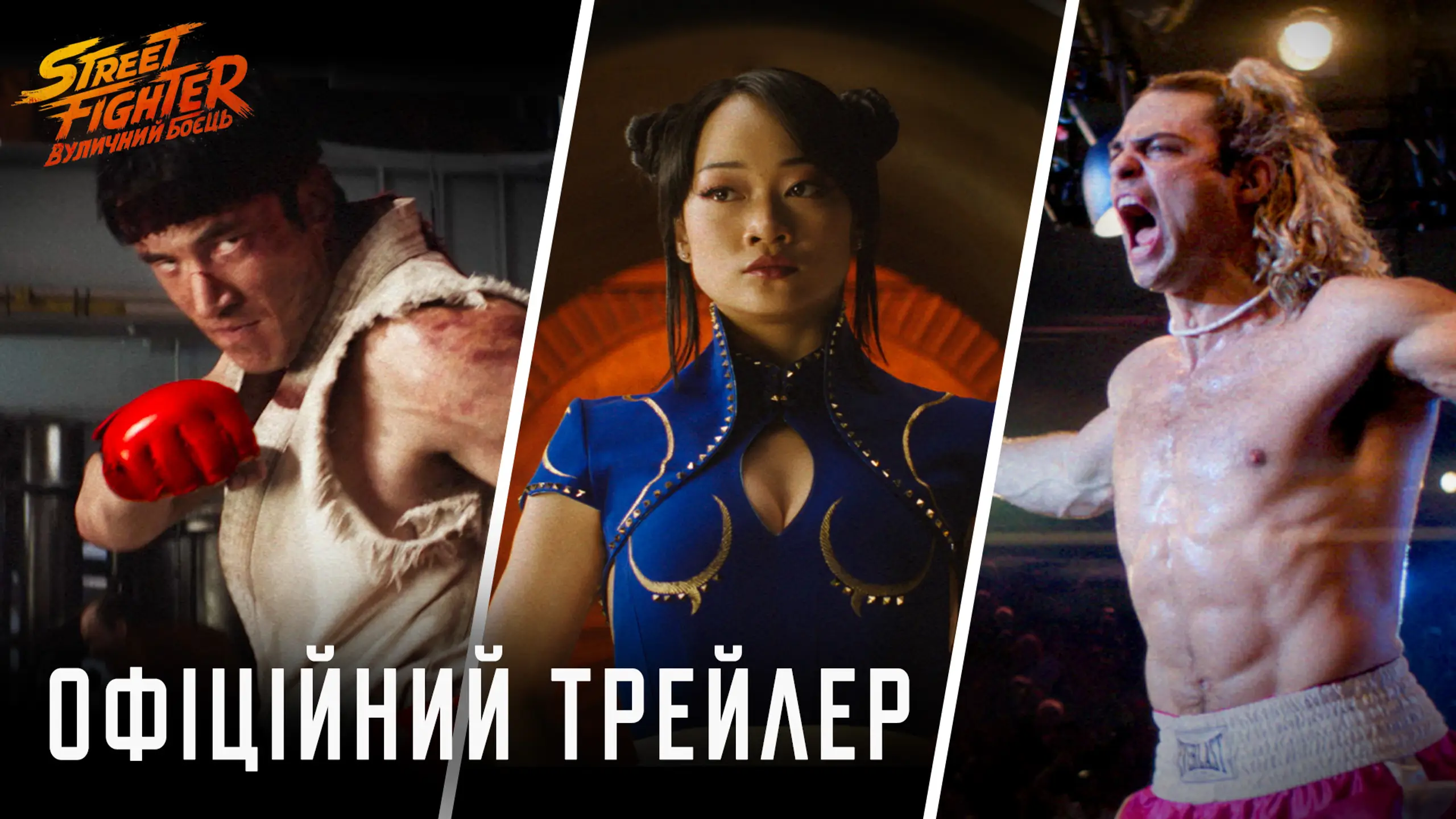 Трейлер