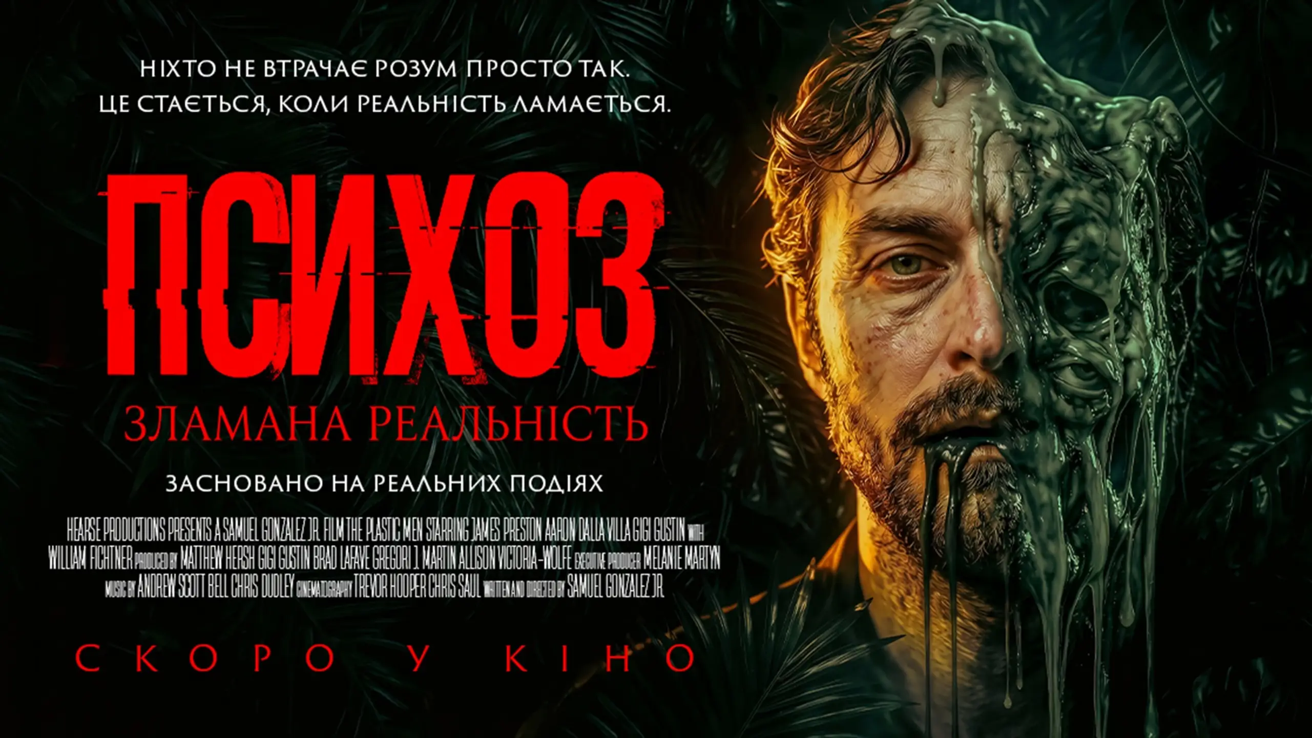 Трейлер