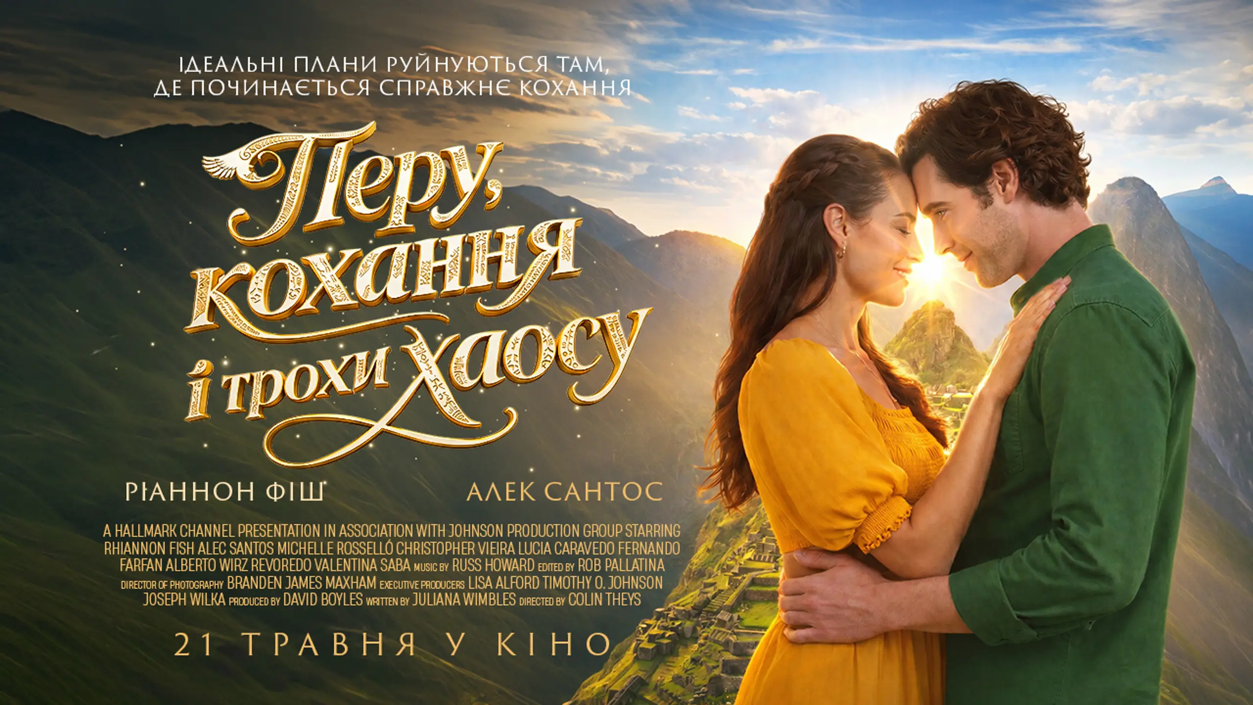 Трейлер