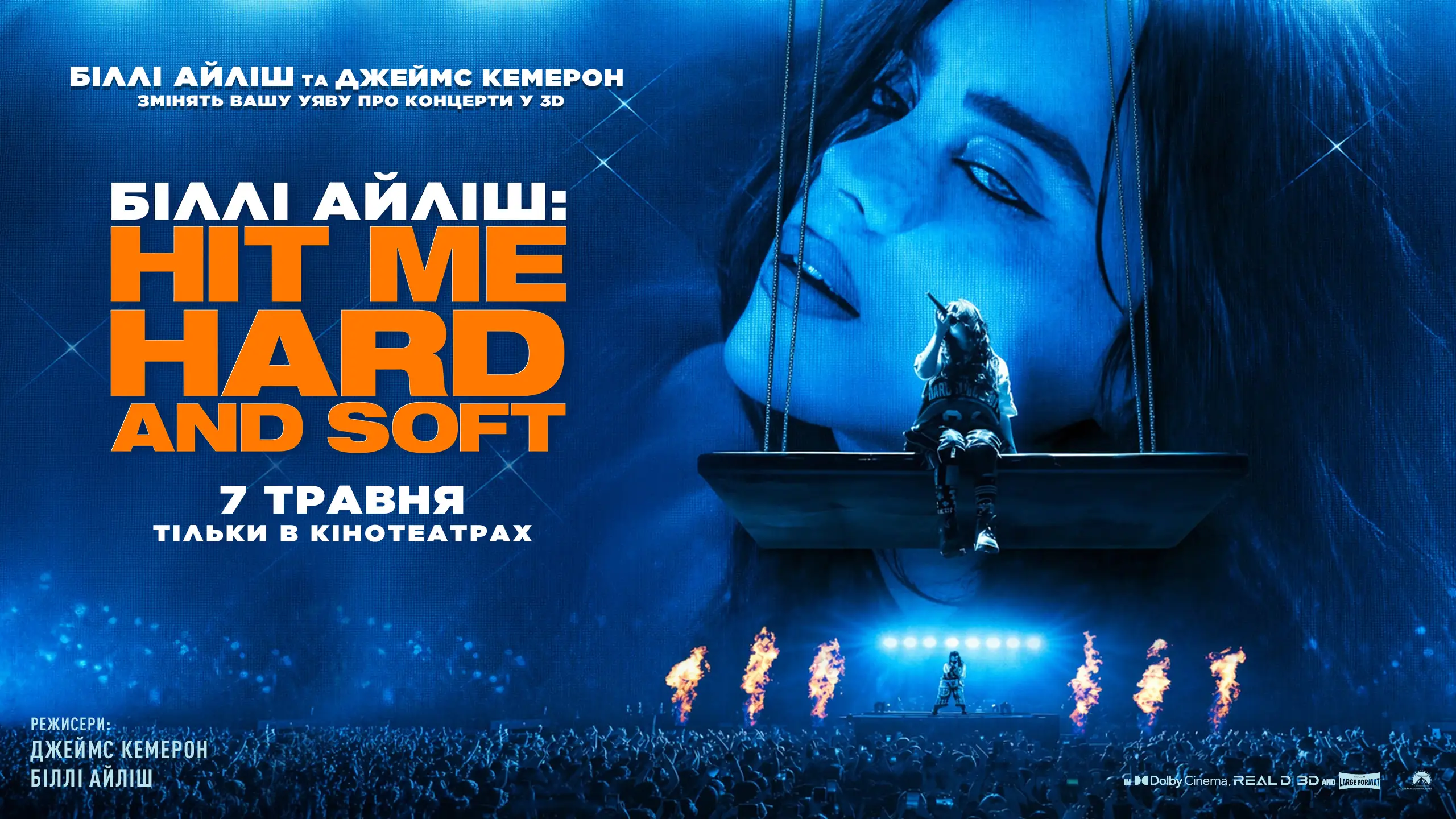 Трейлер