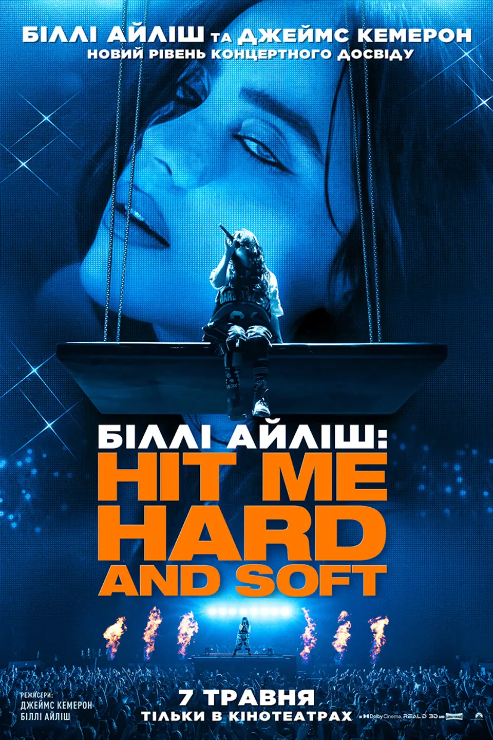 БІЛЛІ АЙЛІШ: HIT ME HARD AND SOFT