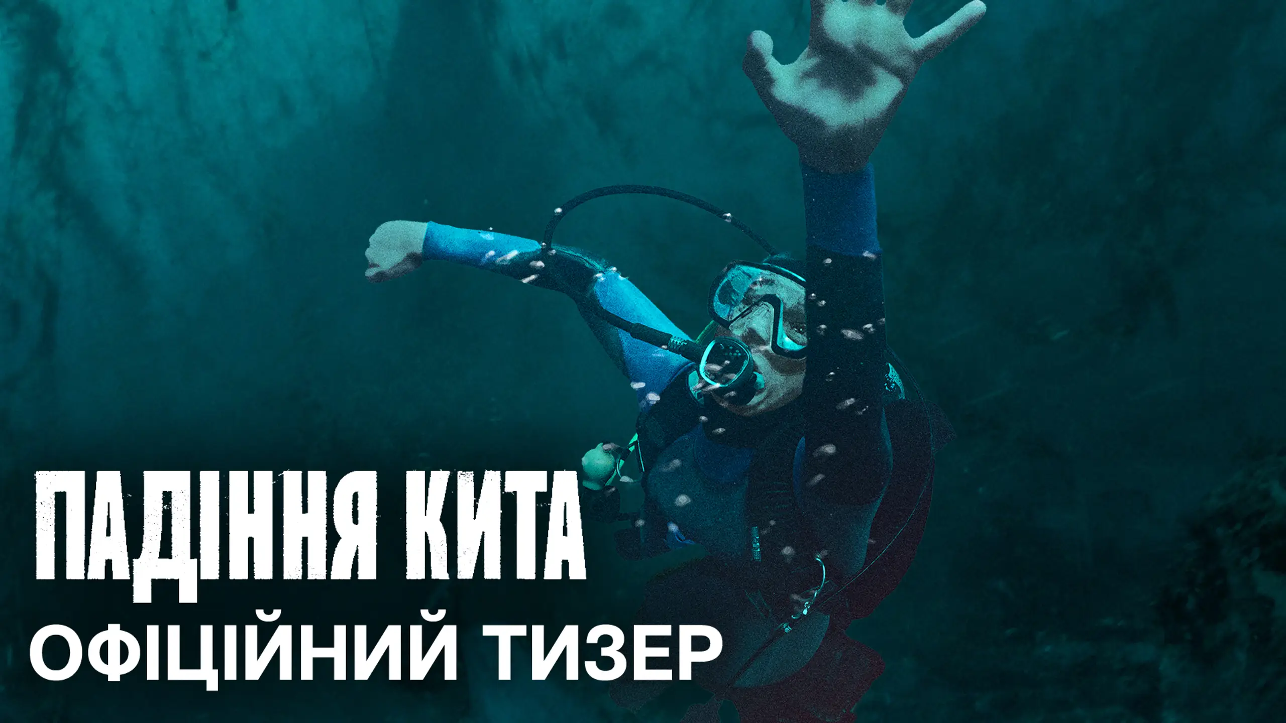 Тизер