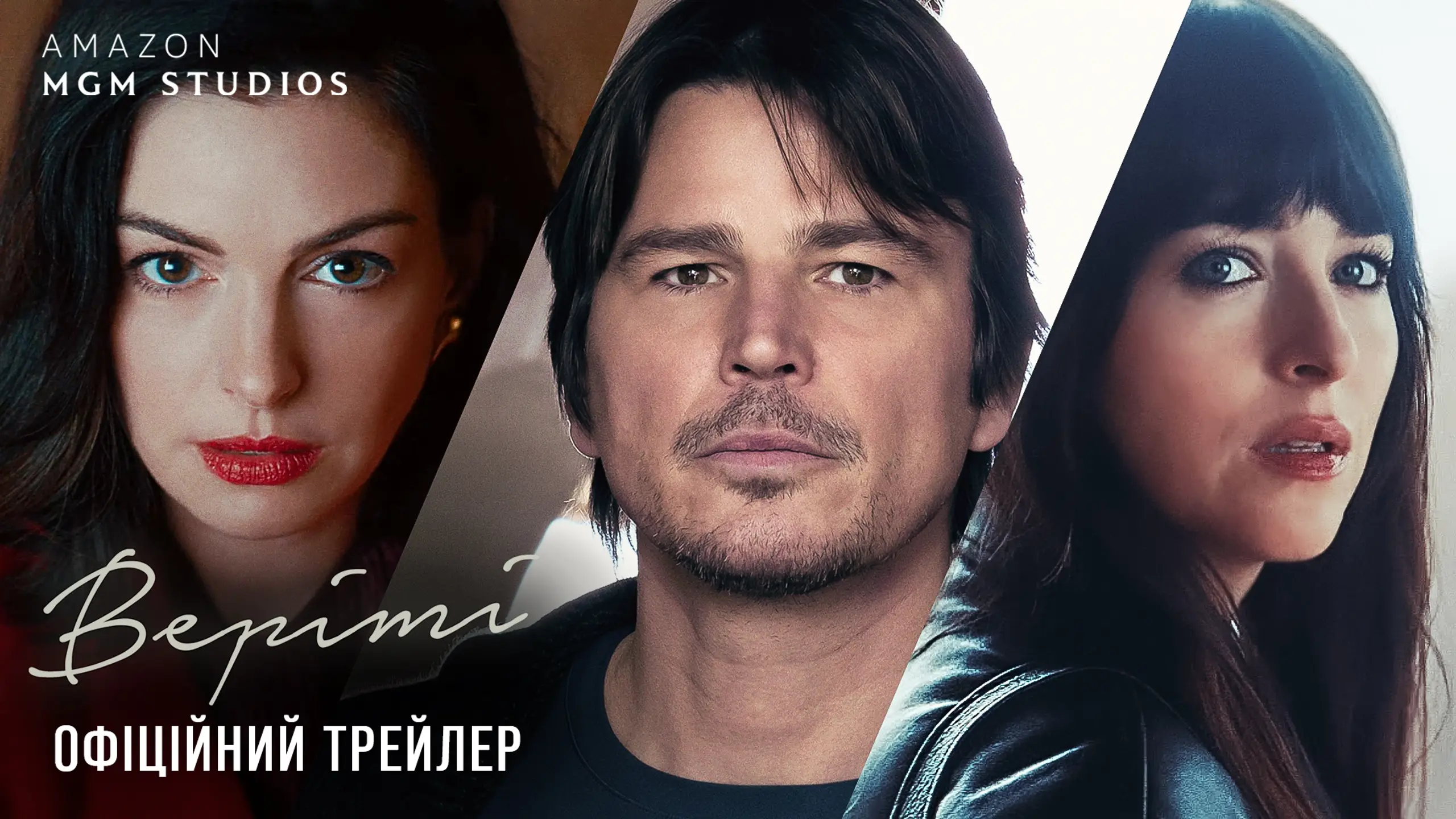 Трейлер