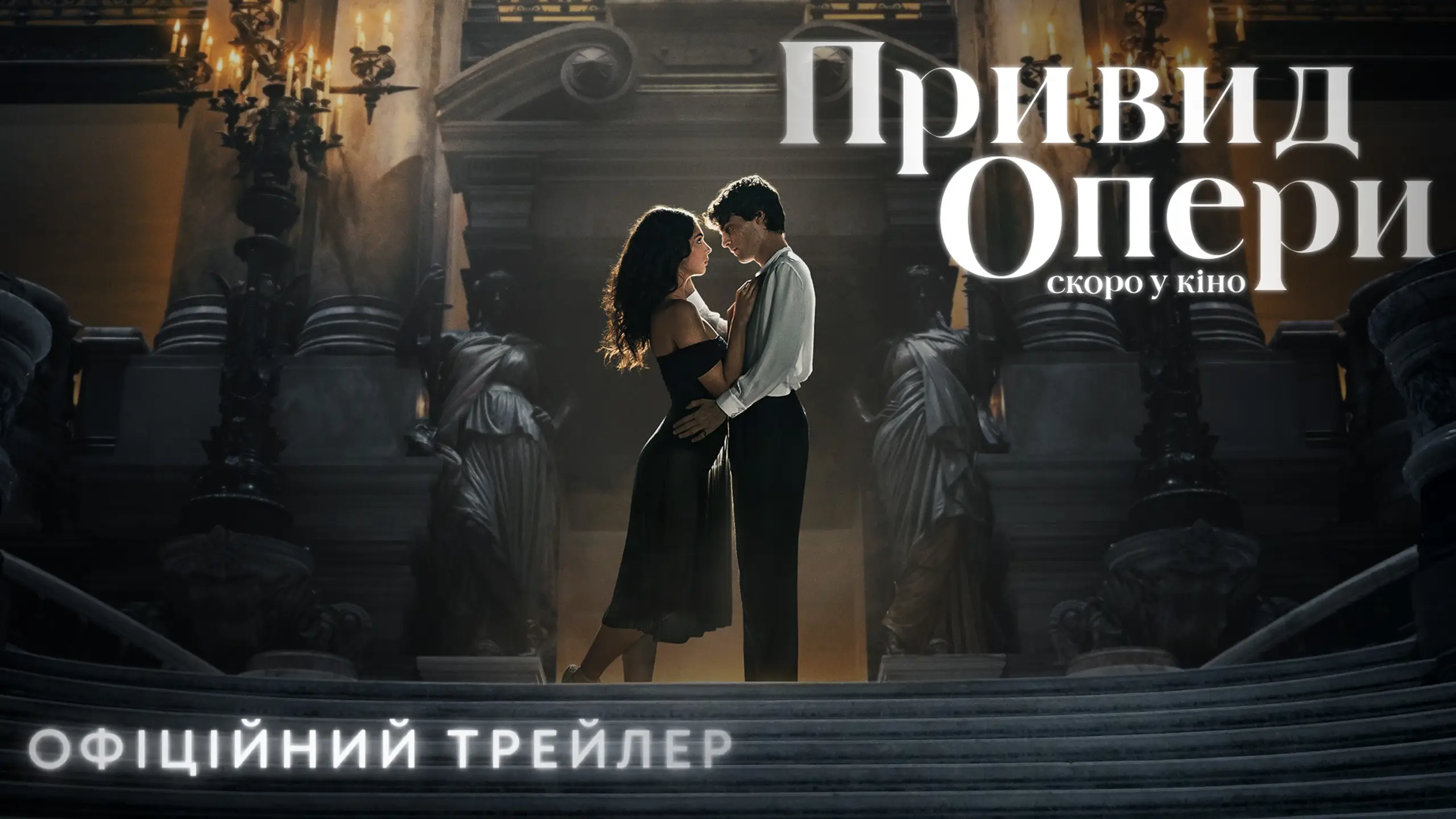 Трейлер