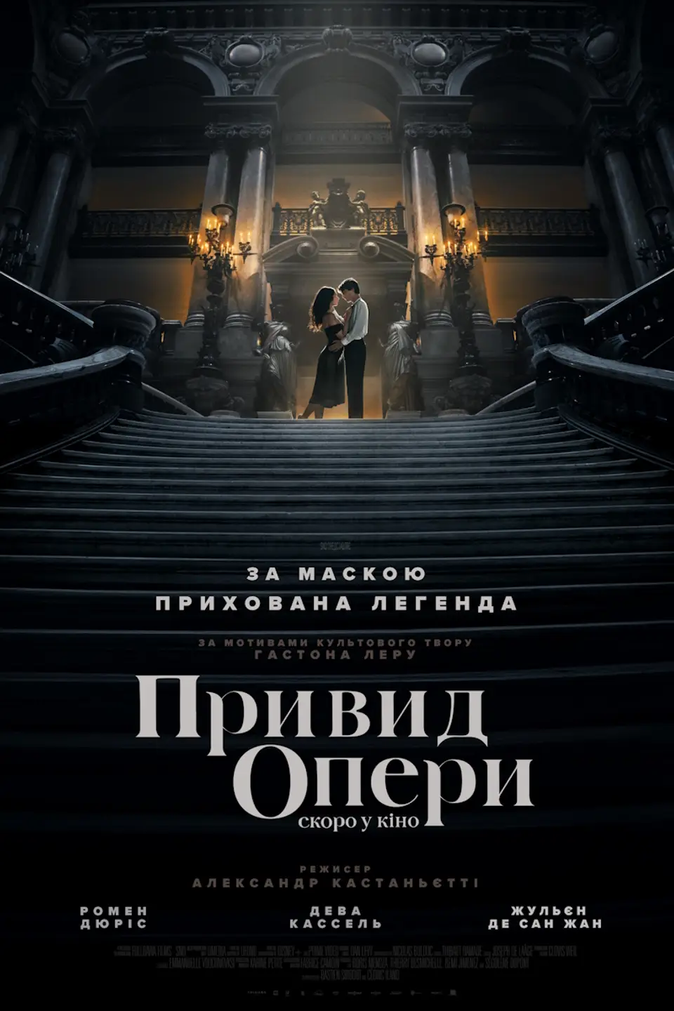 ПРИВИД ОПЕРИ