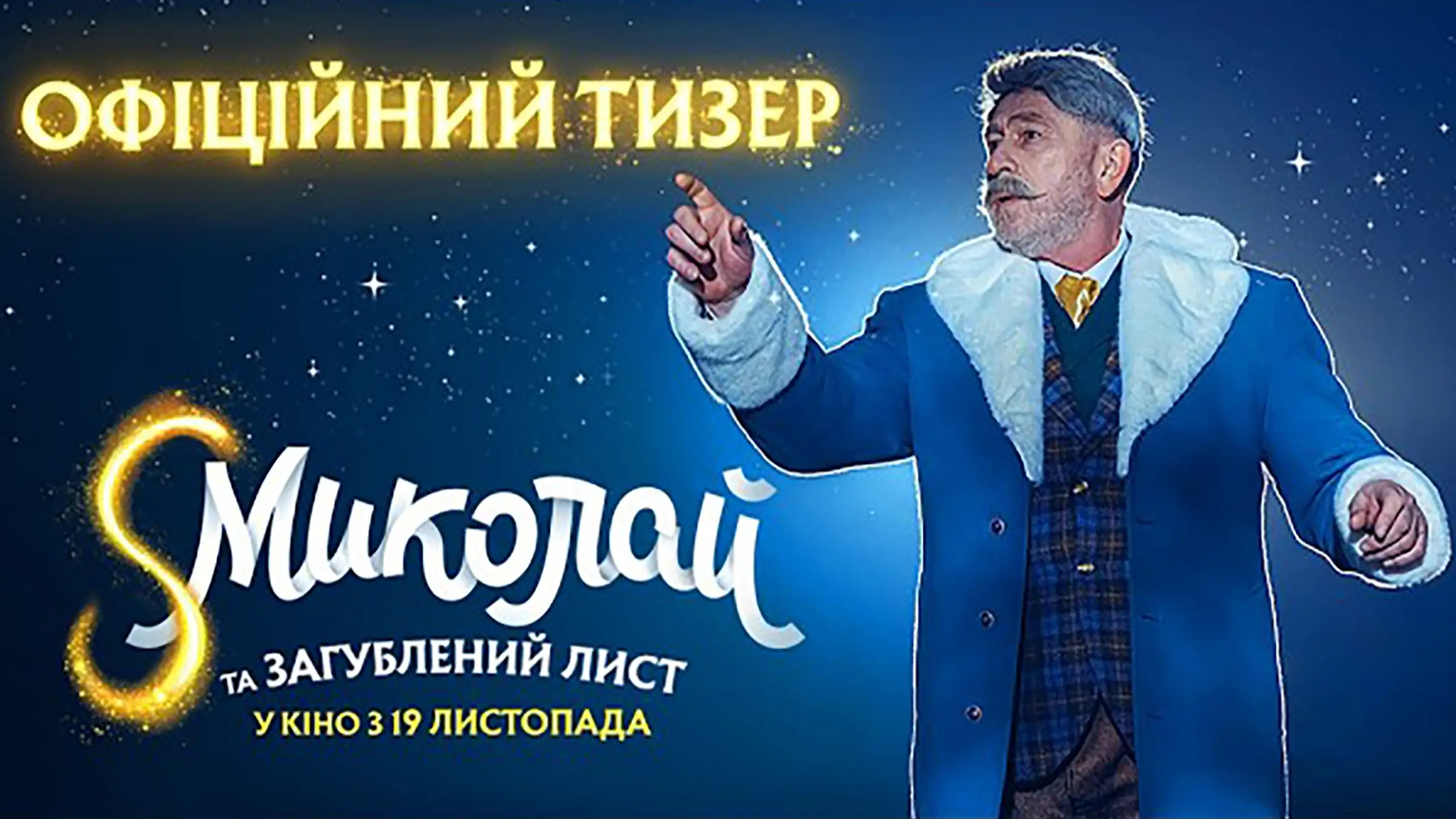 Тизер