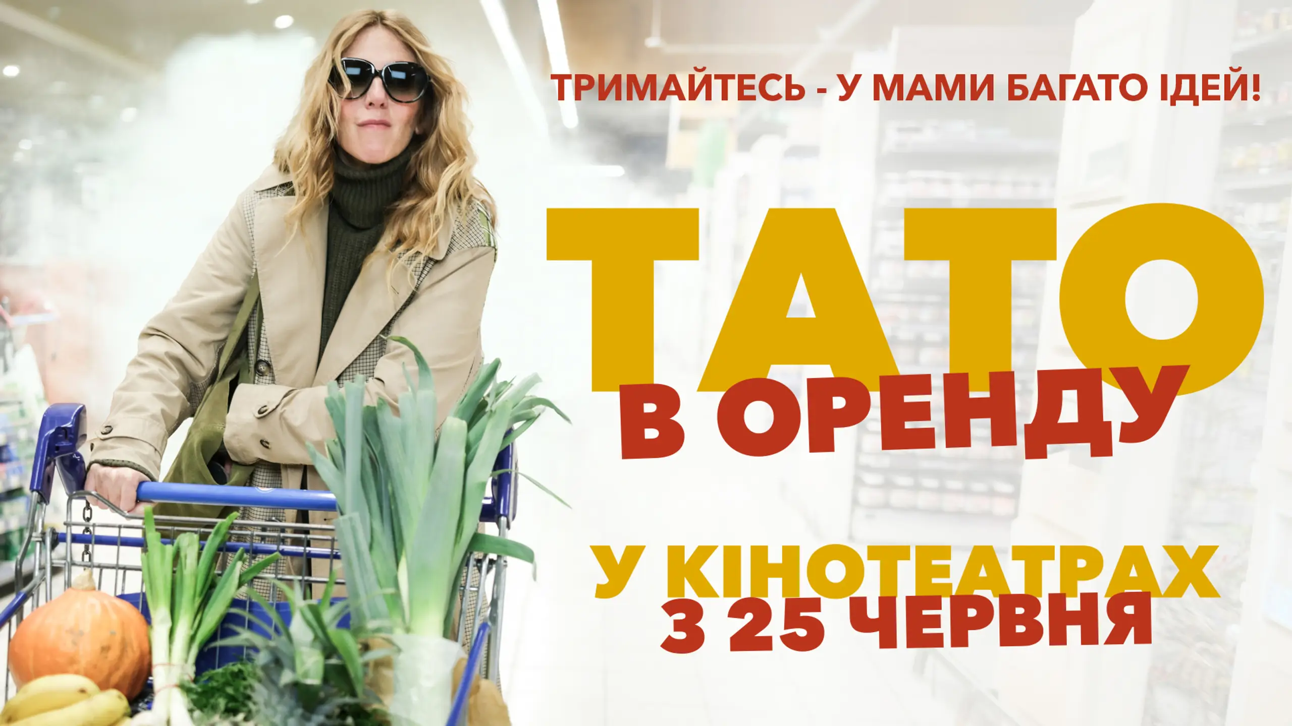 Трейлер