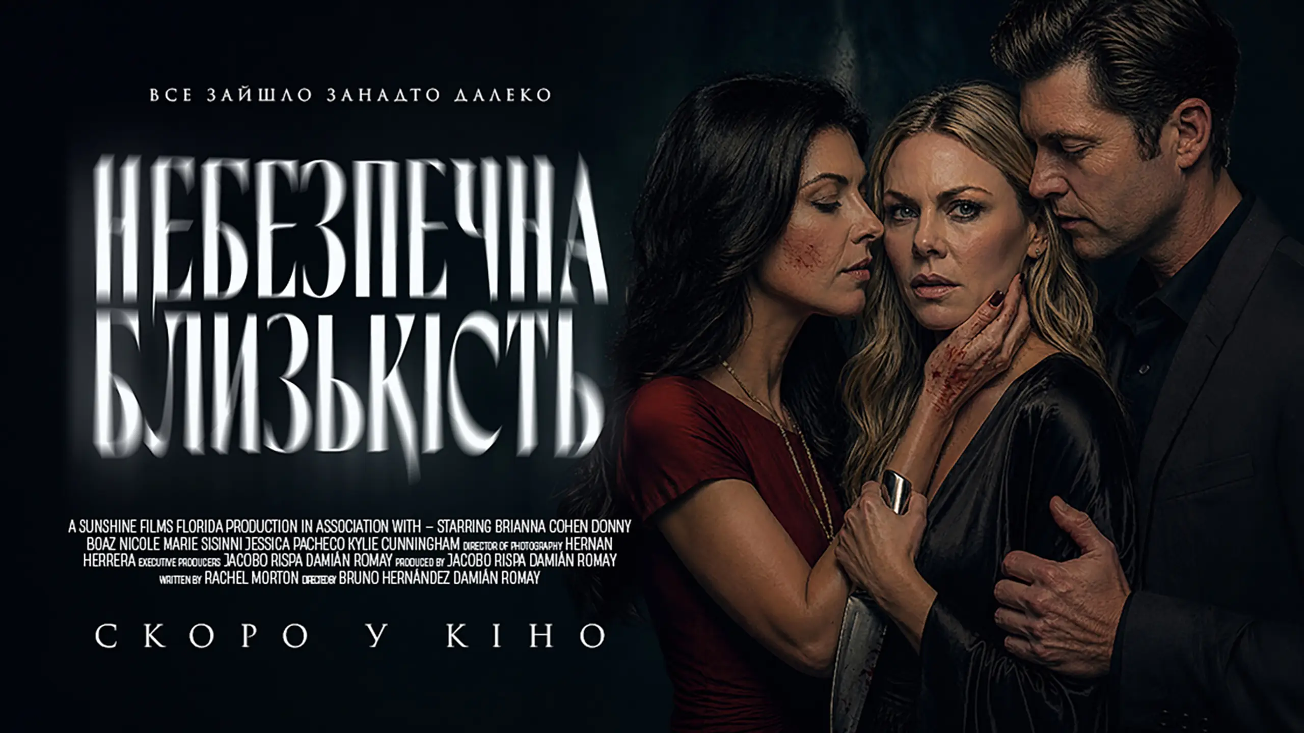 Трейлер