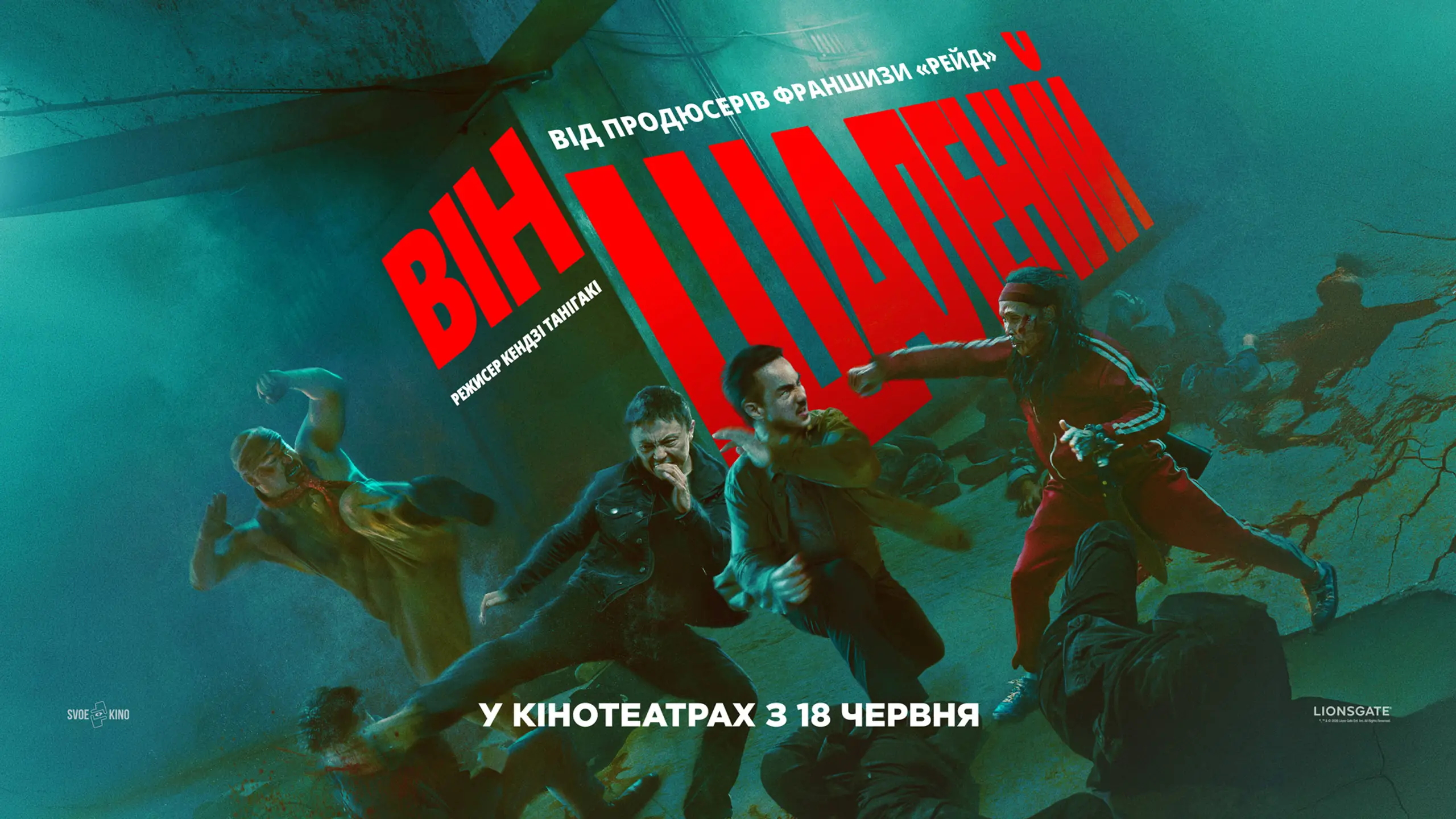 Трейлер