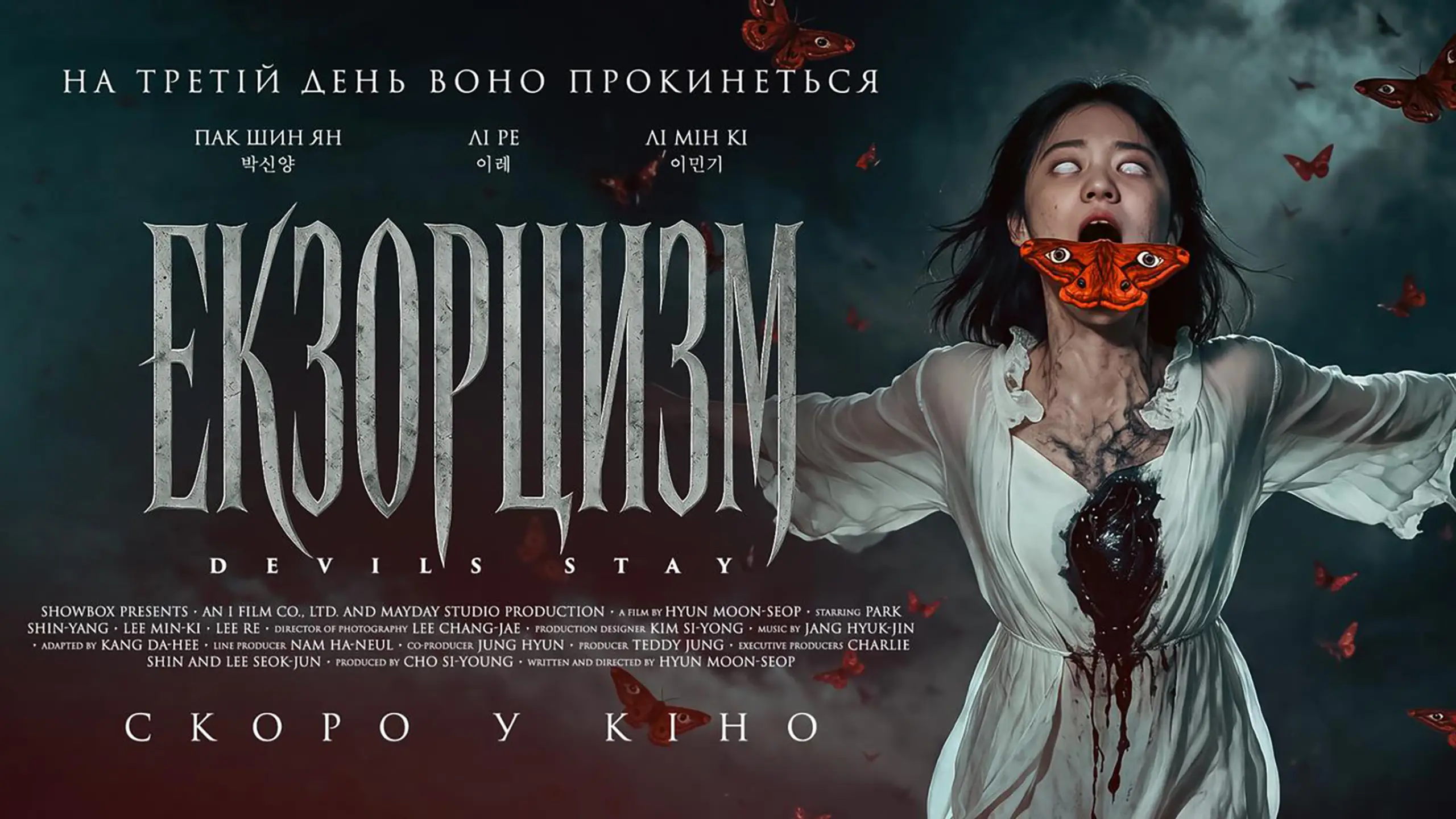 Трейлер