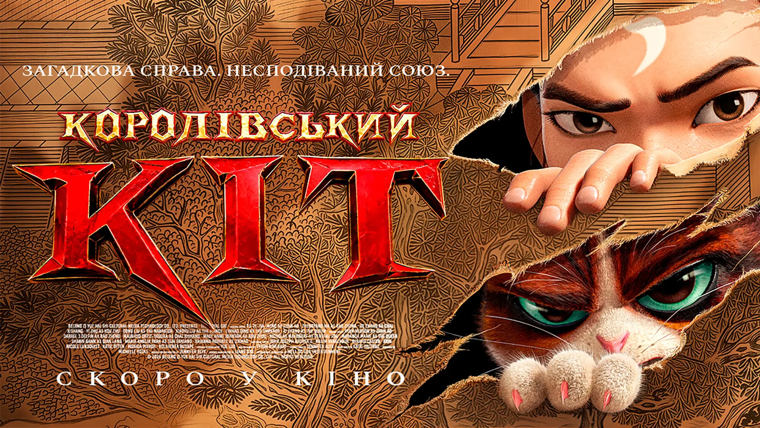 Трейлер
