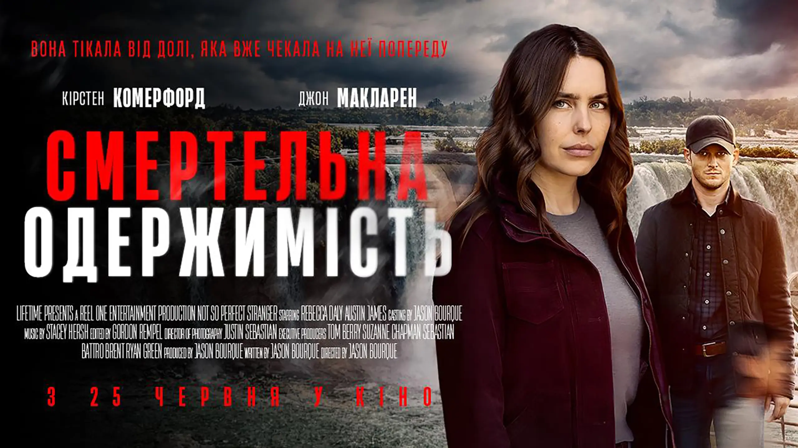 Трейлер