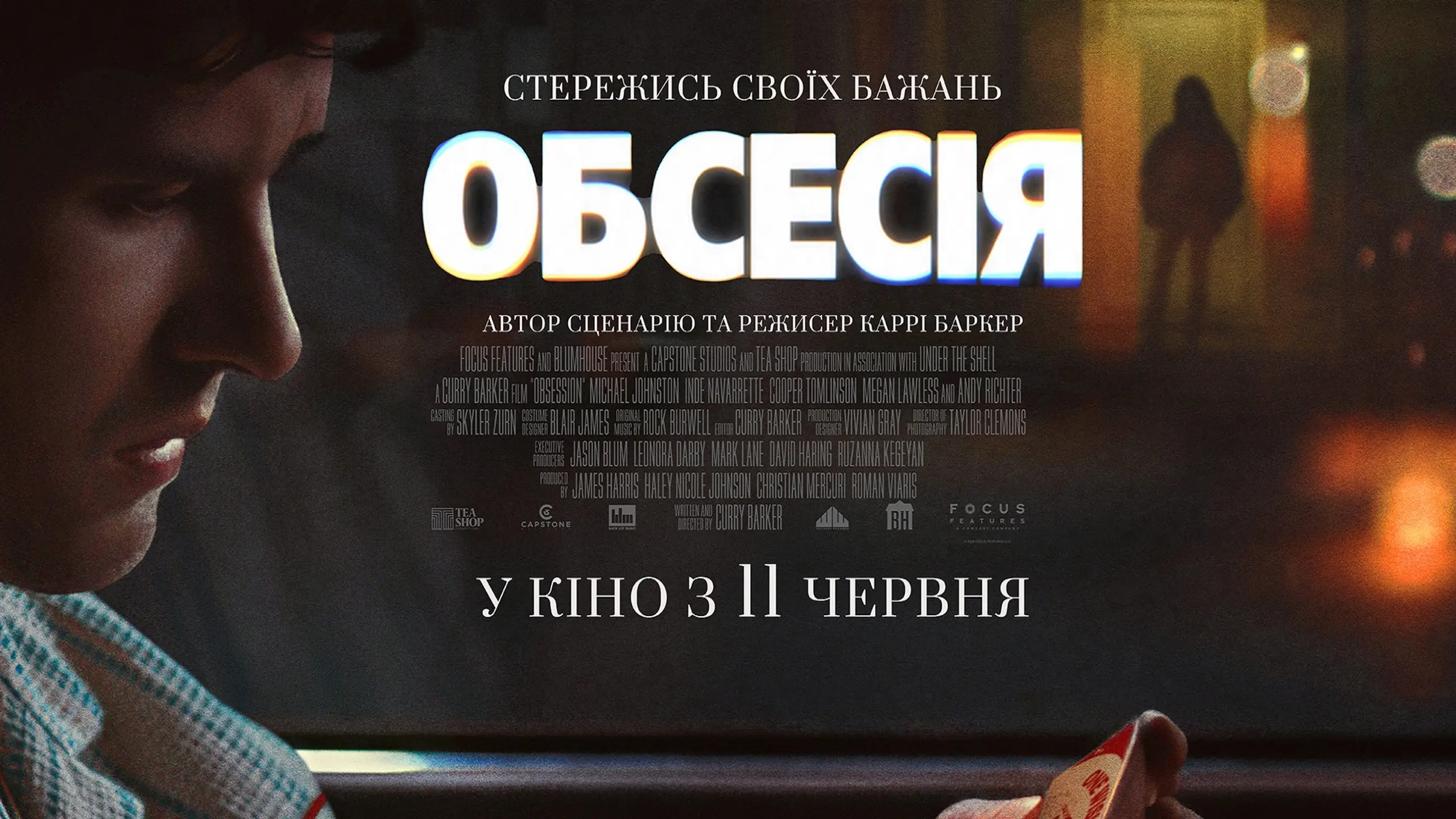 Трейлер